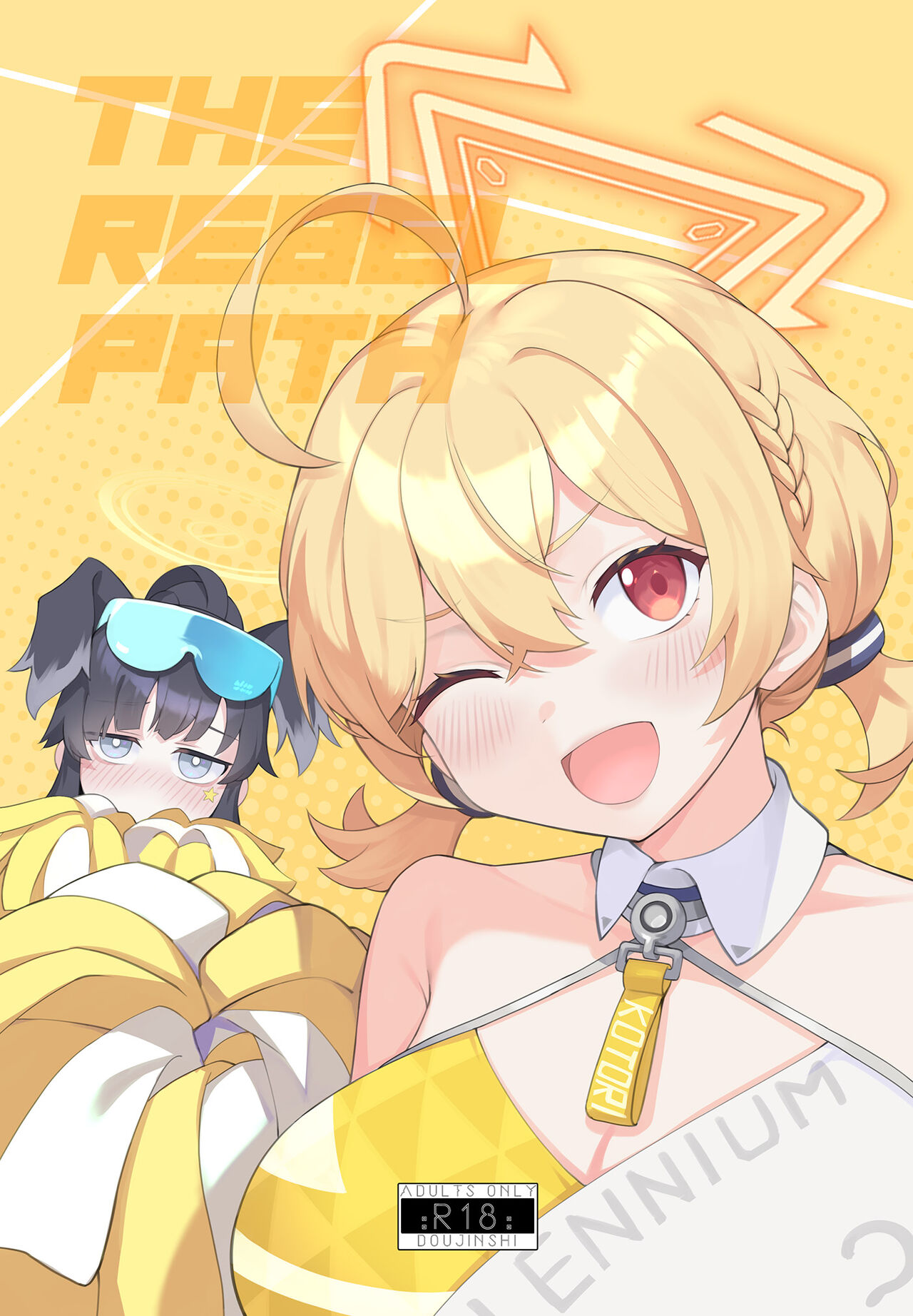 応援団コトリとヒビキ本 page 1 full