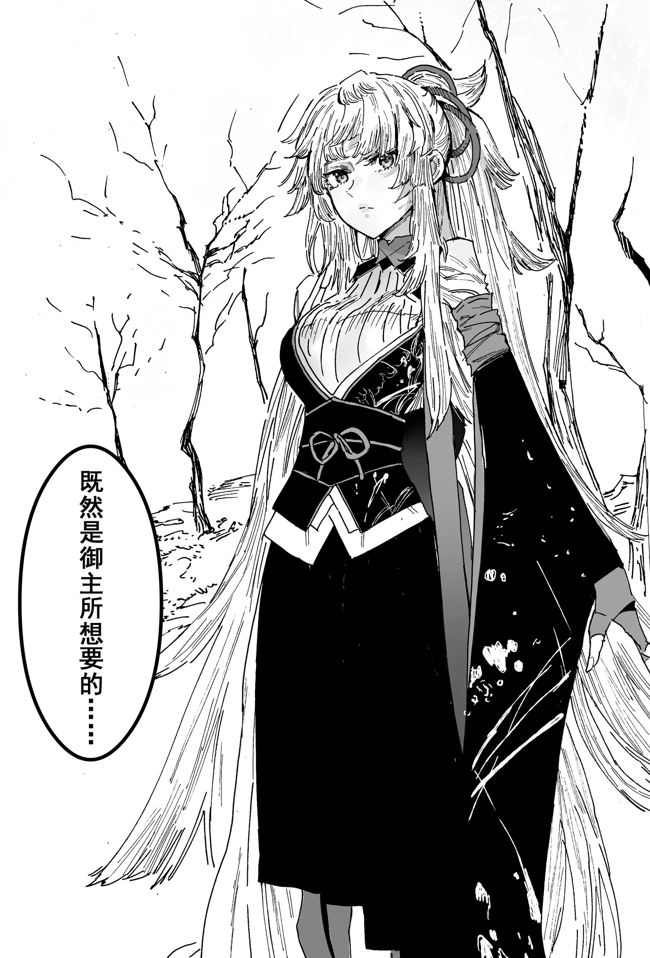 《奥赛罗》 page 3 full