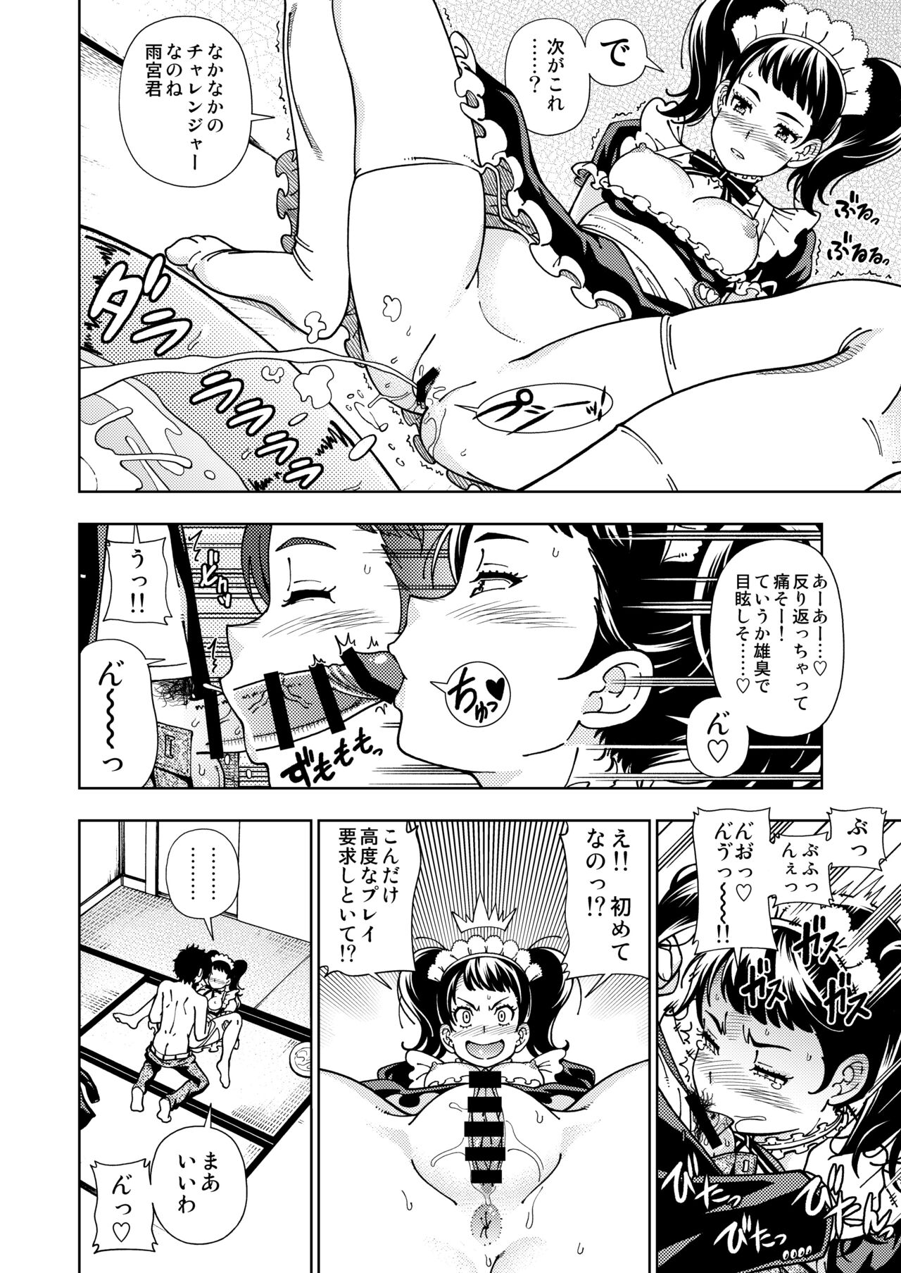 Kensou Ogawa Omake Manga Collection 3 page 9 full
