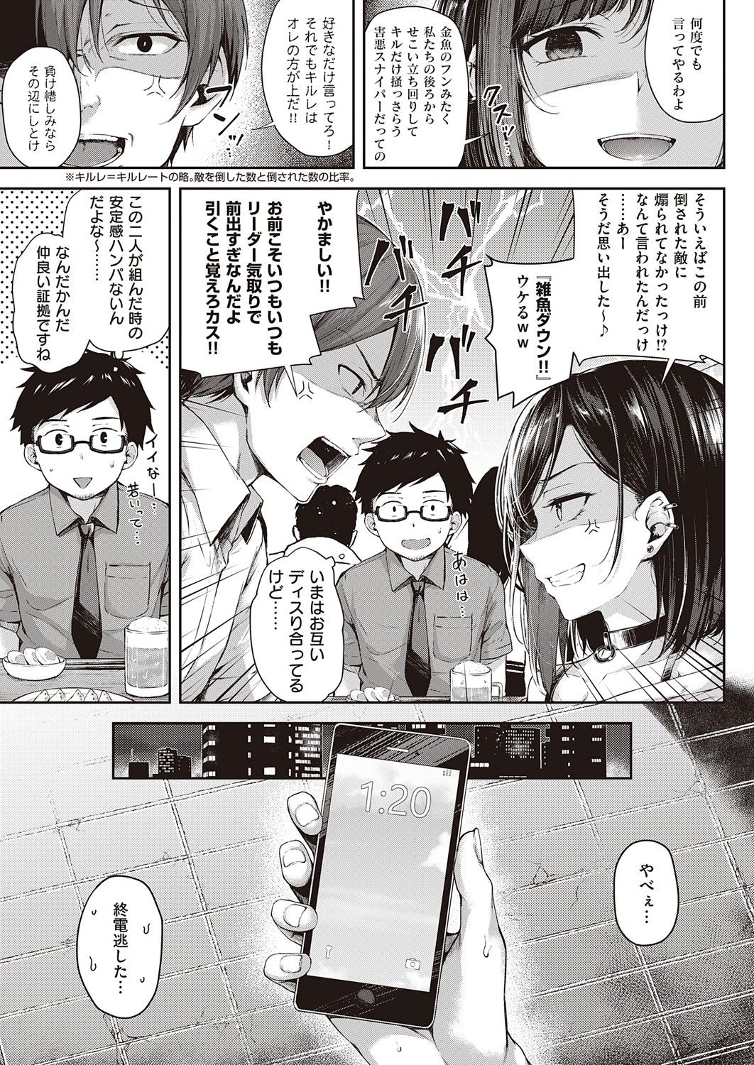 Koi no Gunfight 1-3 page 3 full
