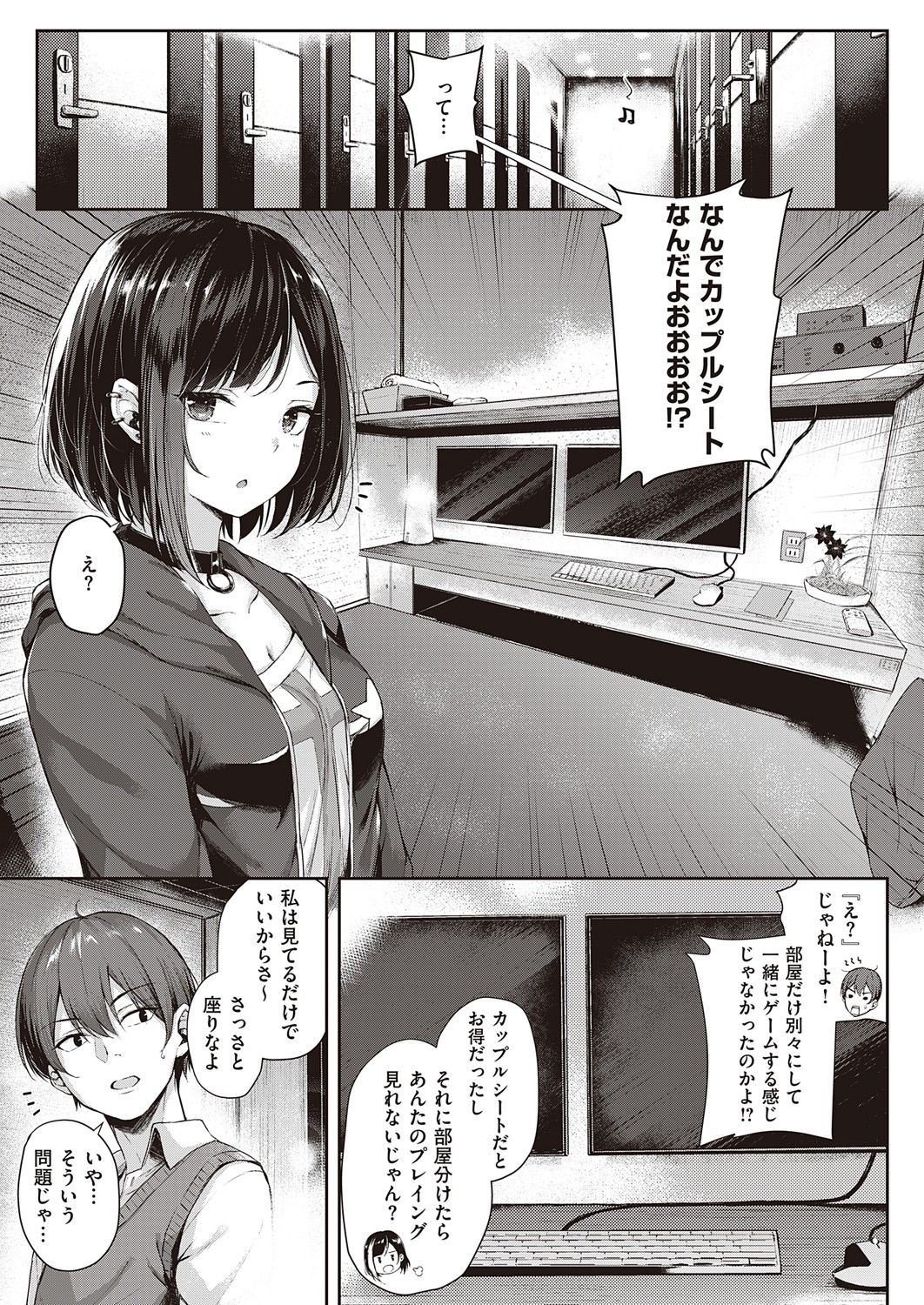 Koi no Gunfight 1-3 page 5 full