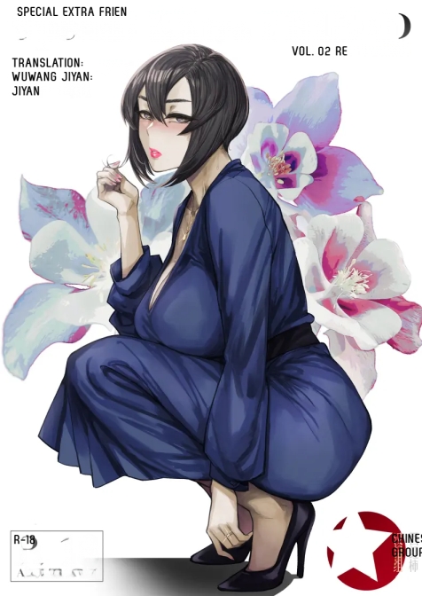 Special EXtra FRIEND SeFrie Tsuma Yukari Vol.02 RE page 1 full