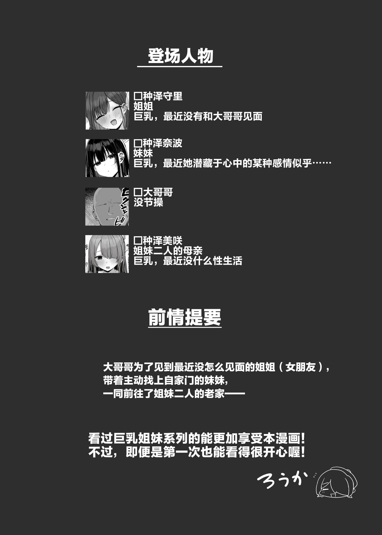 Watashi no Karada, Suki ni Tsukatte Ii desu yo... | 我的身体任你使用… page 4 full