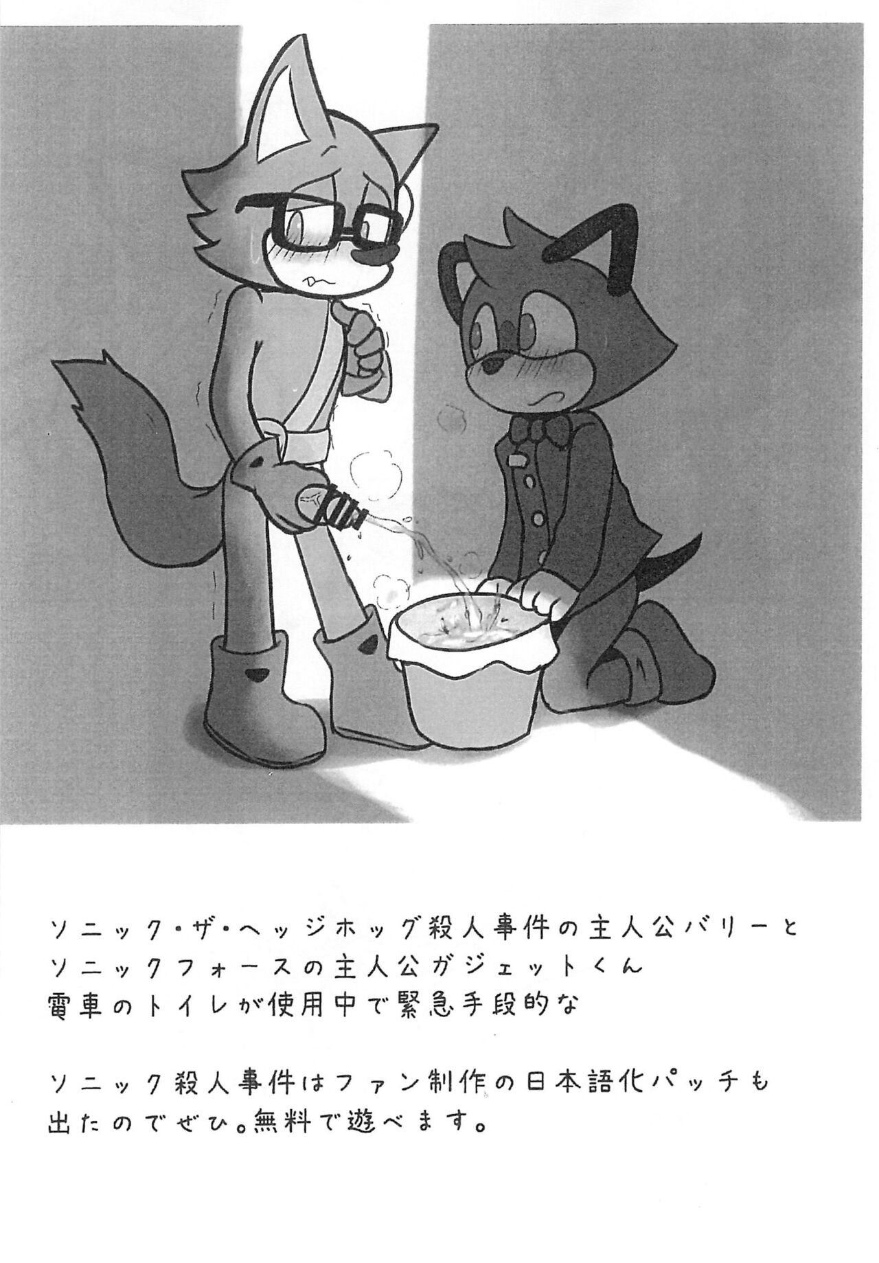 One Chan Aru de Collection page 10 full