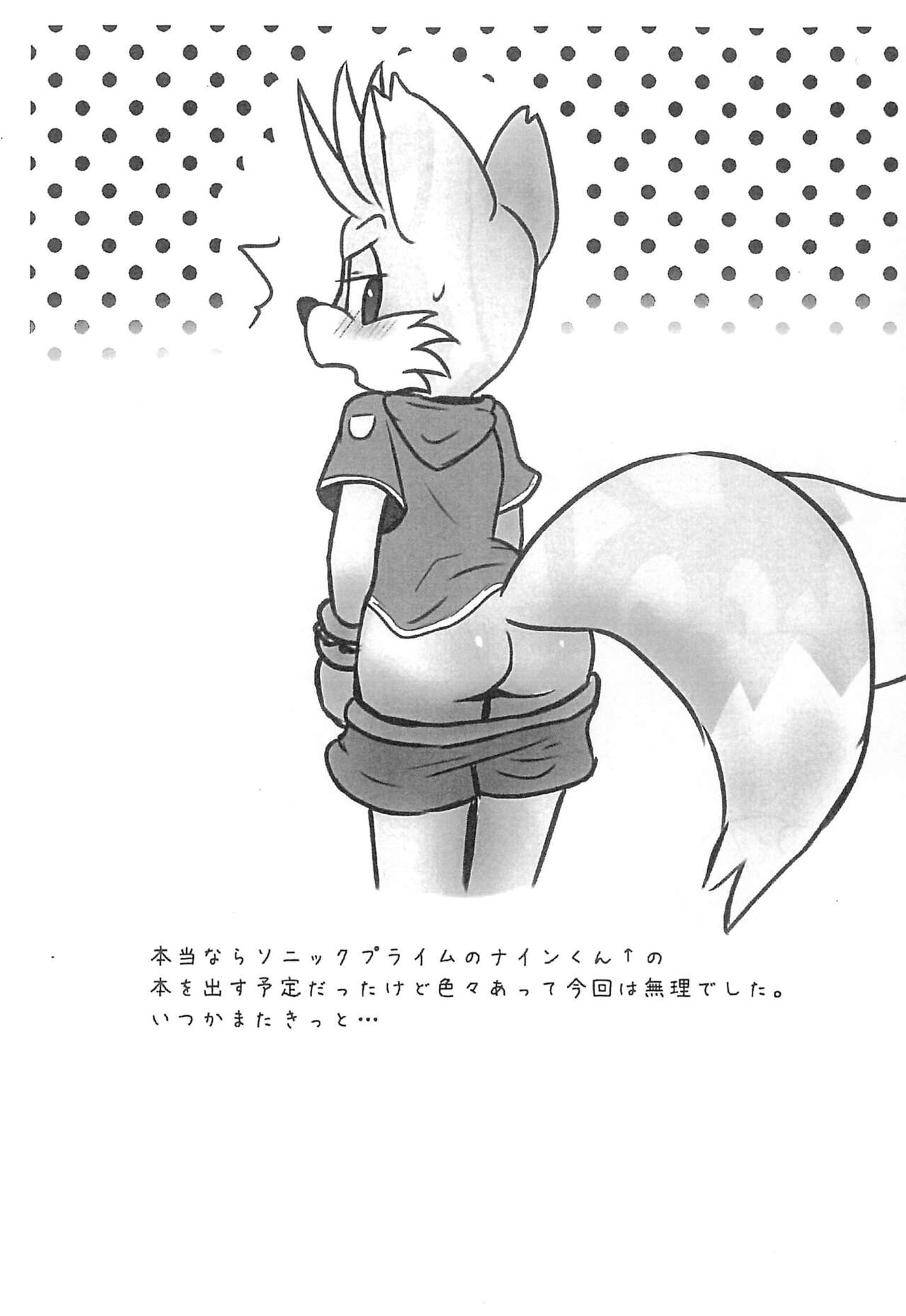 One Chan Aru de Collection page 3 full