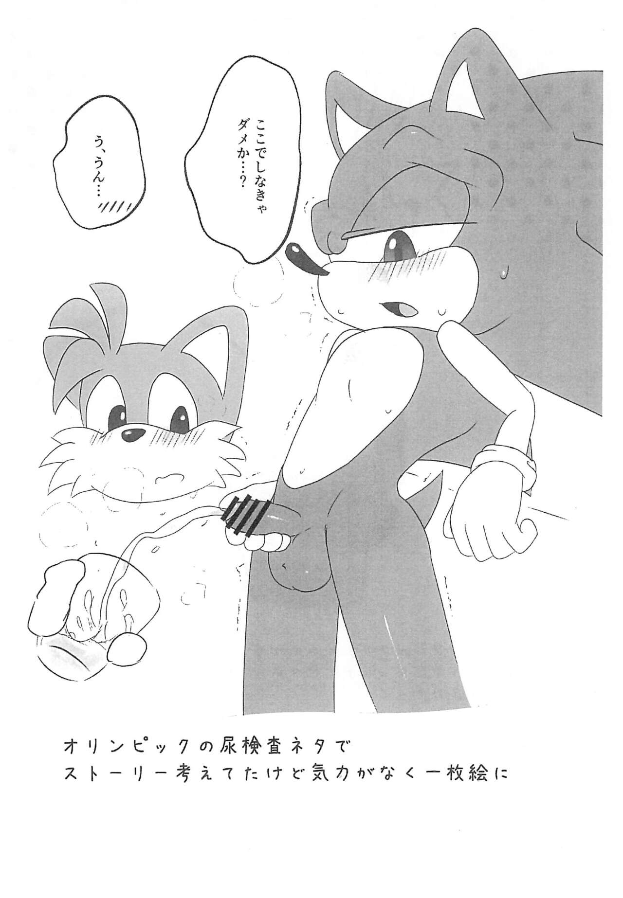 One Chan Aru de Collection page 4 full