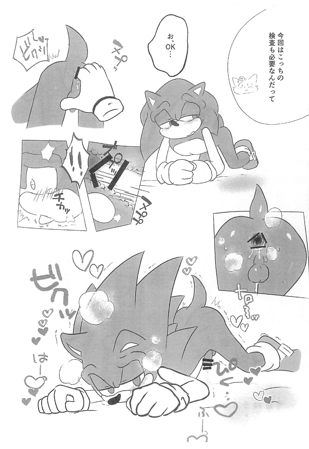 One Chan Aru de Collection page 5 full