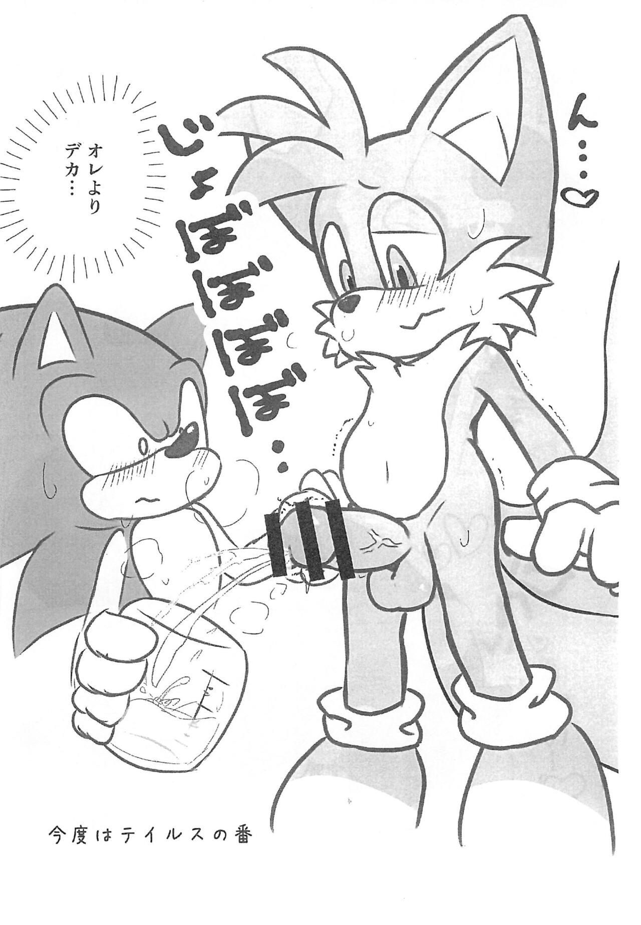 One Chan Aru de Collection page 6 full