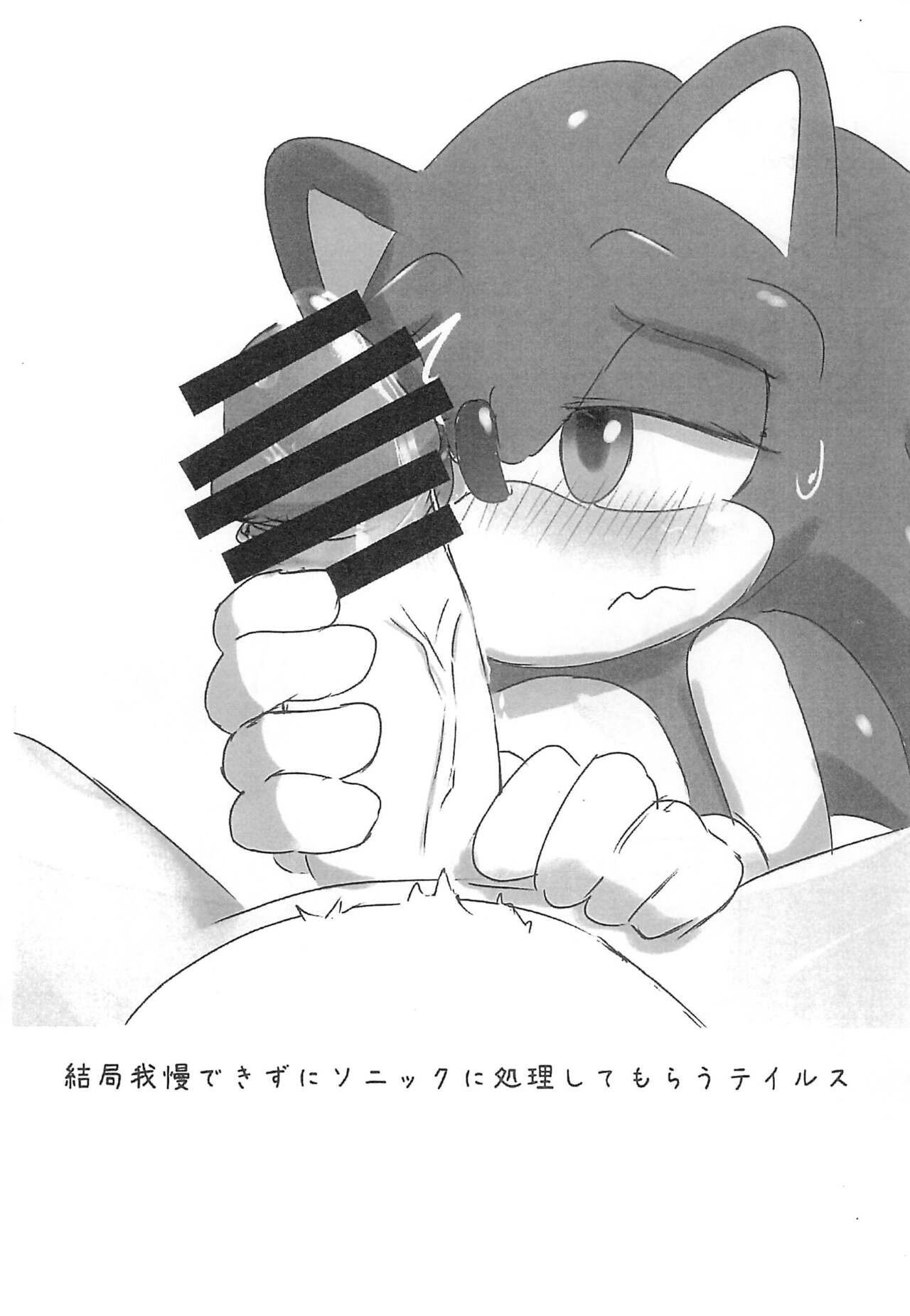 One Chan Aru de Collection page 7 full