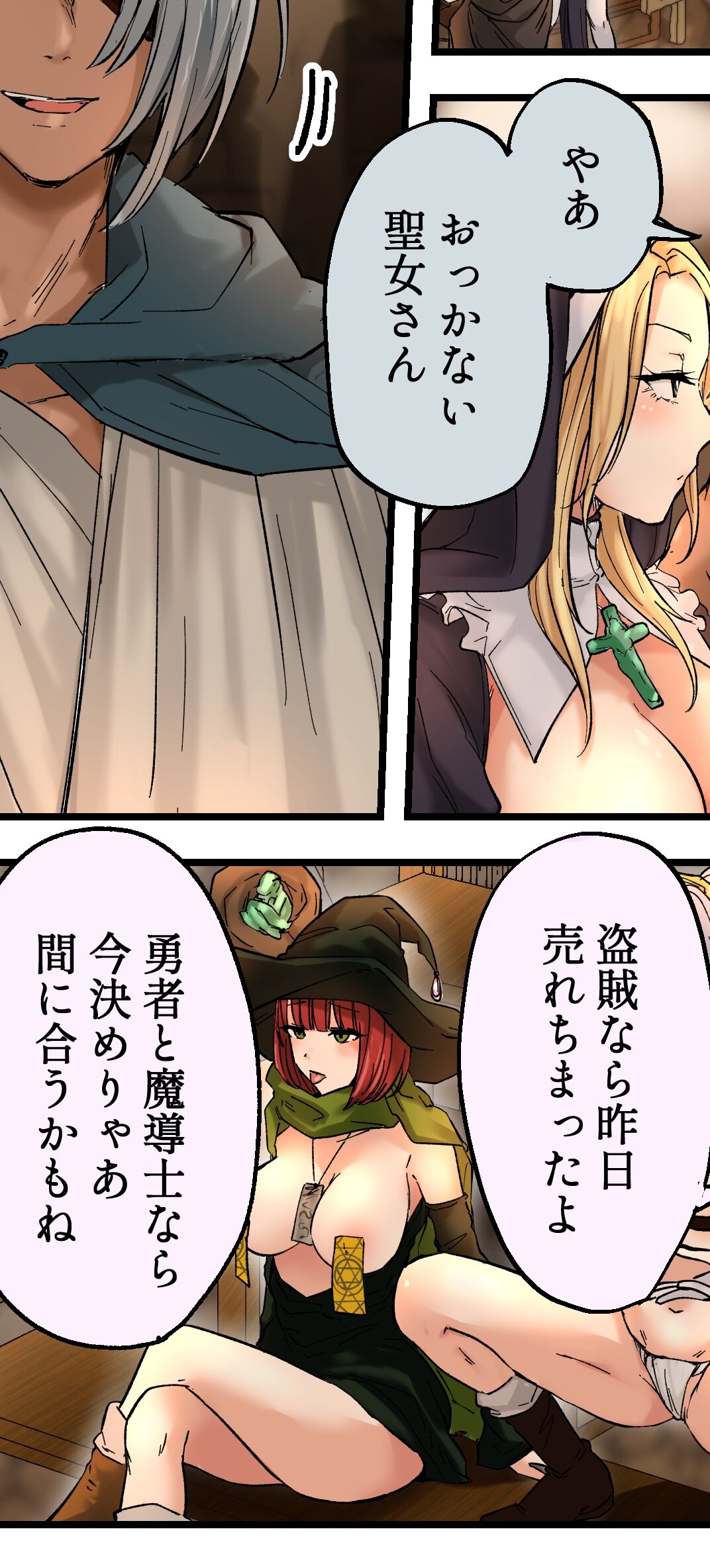 身体を乗っ取れる魔法のゼリー page 4 full