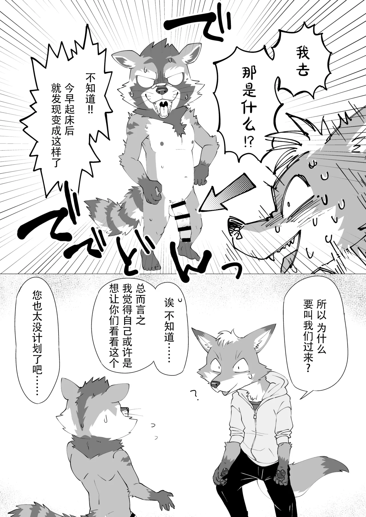 COMPLETE SIZE page 4 full