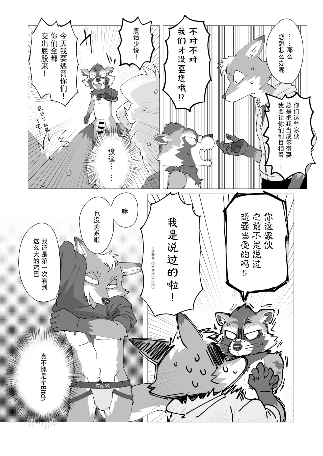 COMPLETE SIZE page 5 full