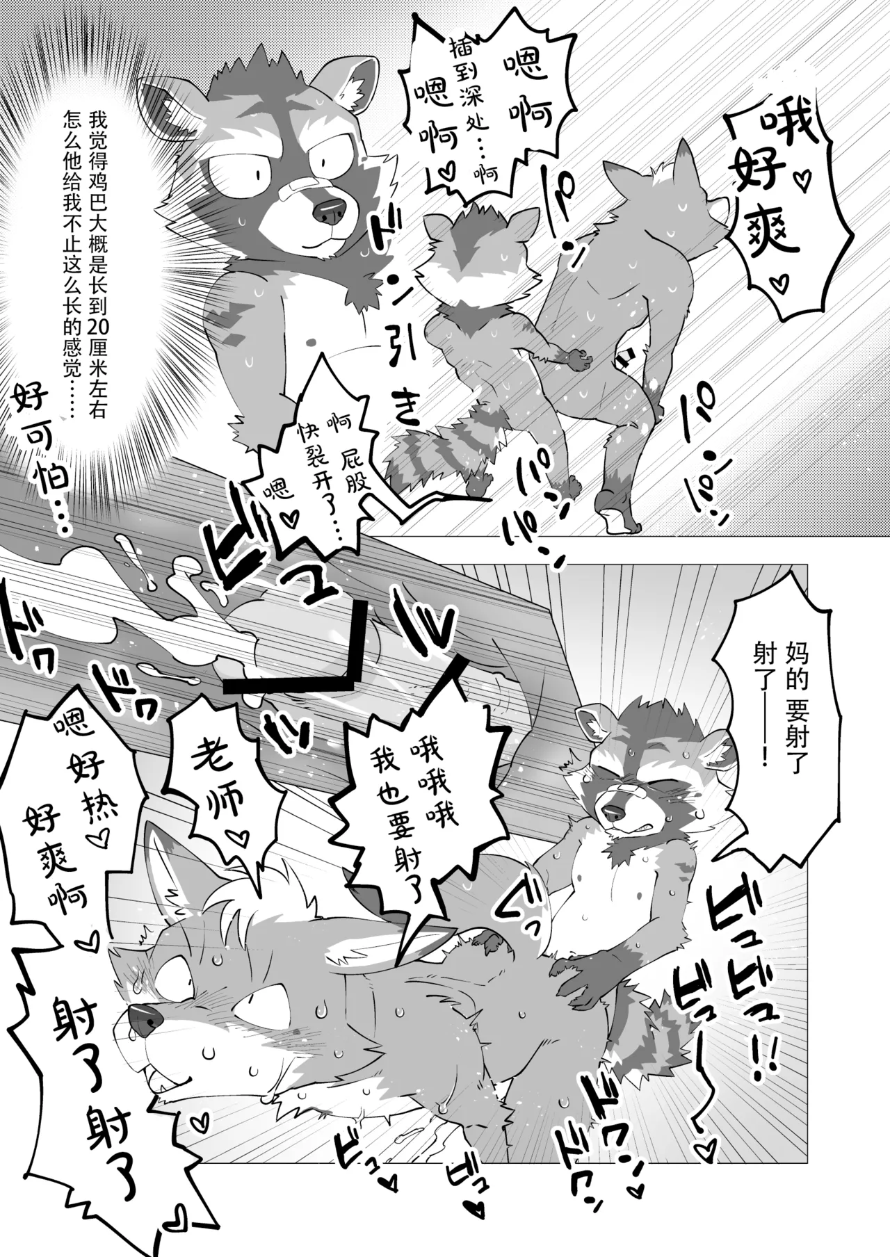 COMPLETE SIZE page 8 full