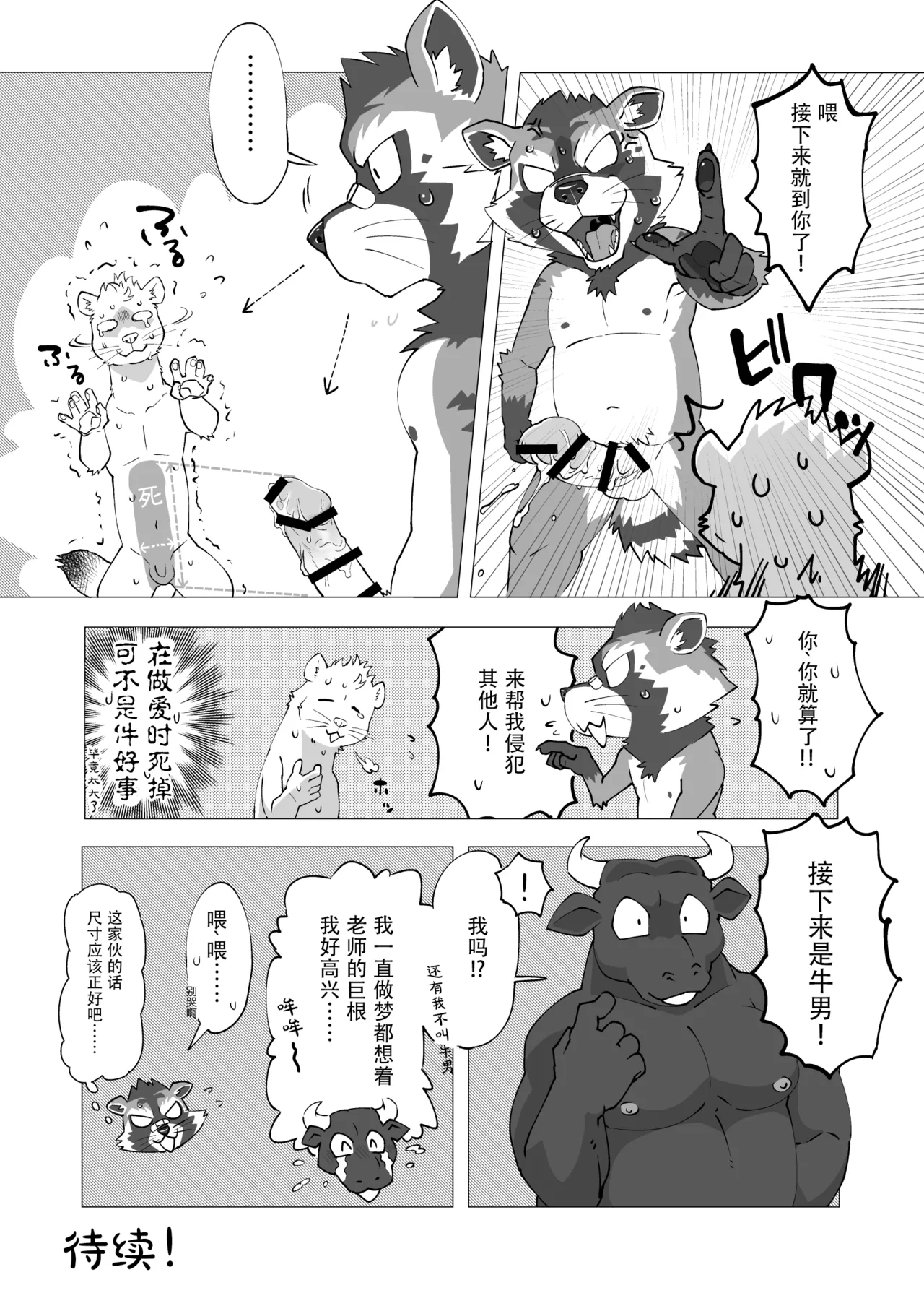 COMPLETE SIZE page 9 full