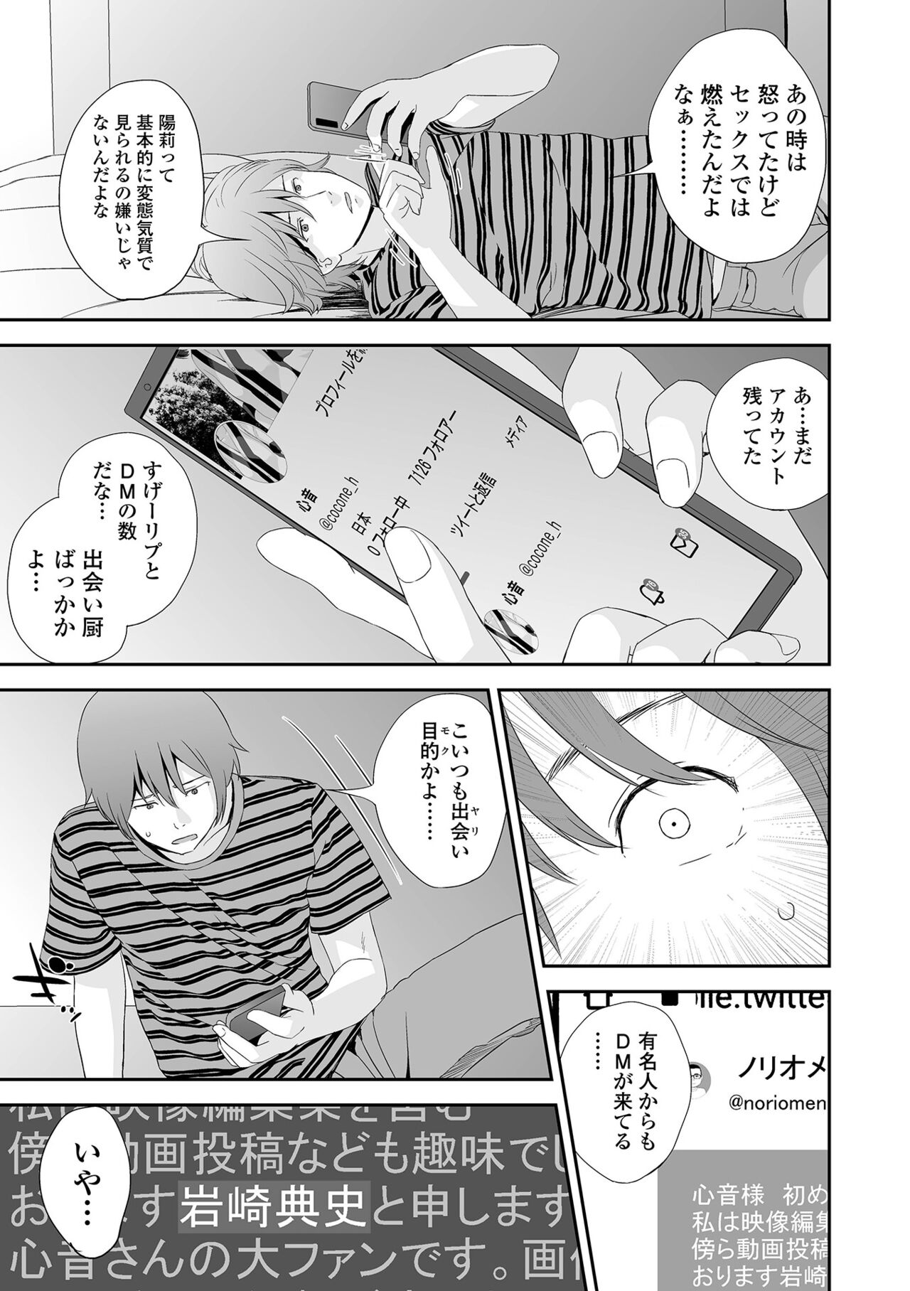 双子愛 2 双子姉、禁忌に触れる FANZA特別版 page 7 full