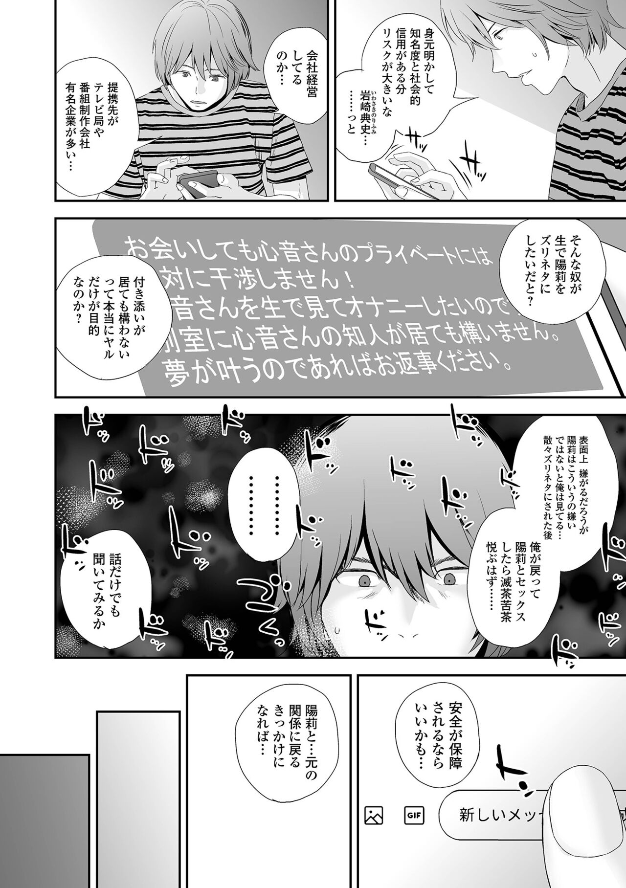 双子愛 2 双子姉、禁忌に触れる FANZA特別版 page 8 full