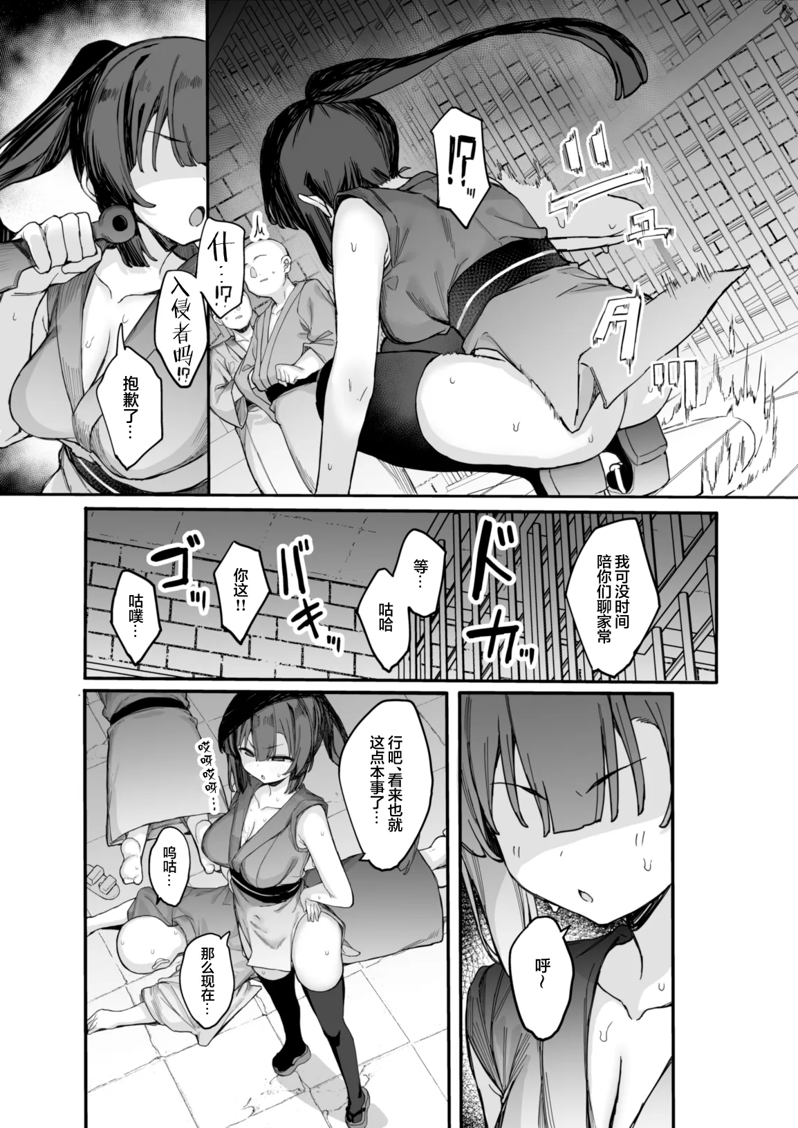 Kunoichi Azami ga Ochiru Made 3 | 直到女忍者蓟堕落为止3 page 6 full