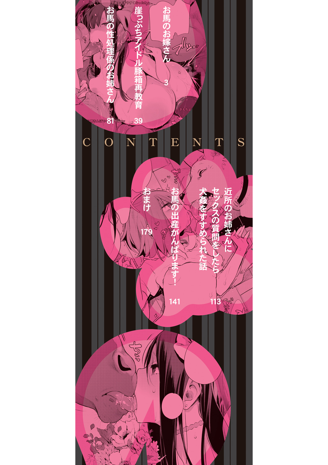 Ouma no Oyome-san page 2 full