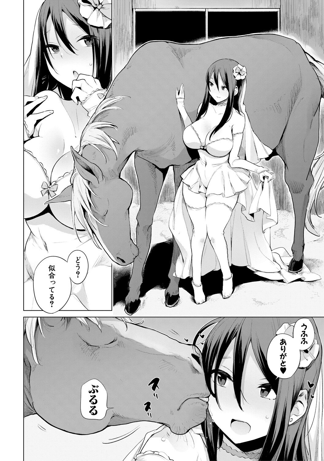 Ouma no Oyome-san page 6 full