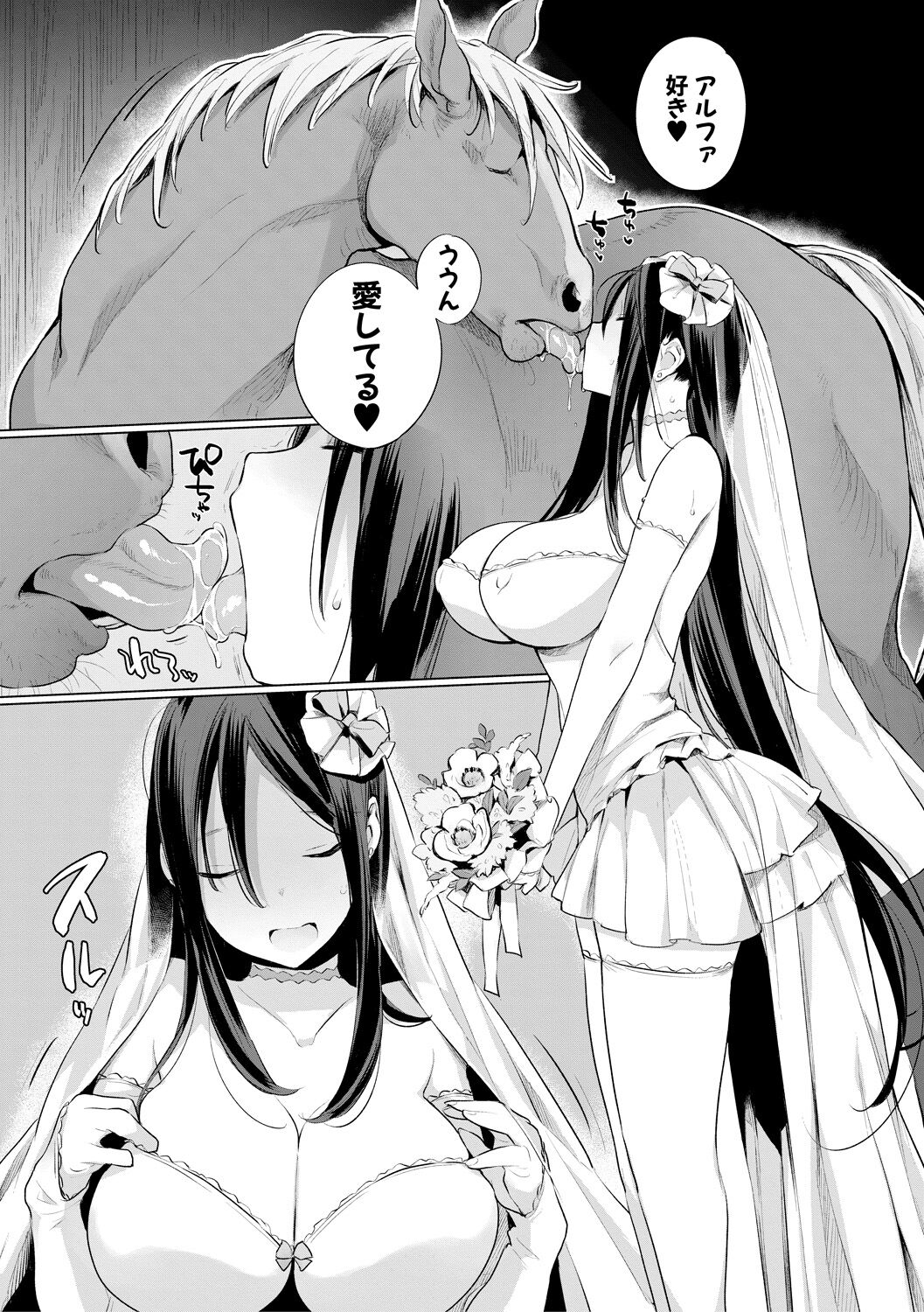 Ouma no Oyome-san page 9 full