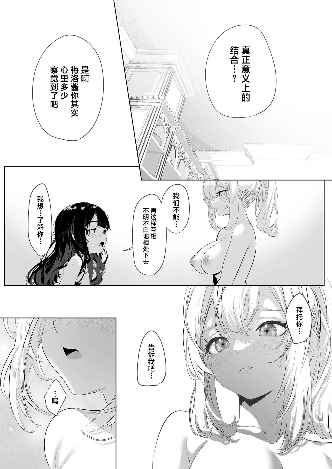 ふたなり悪役令嬢に転生したので乙女ゲーのヒロインを攻略します3 page 10 full
