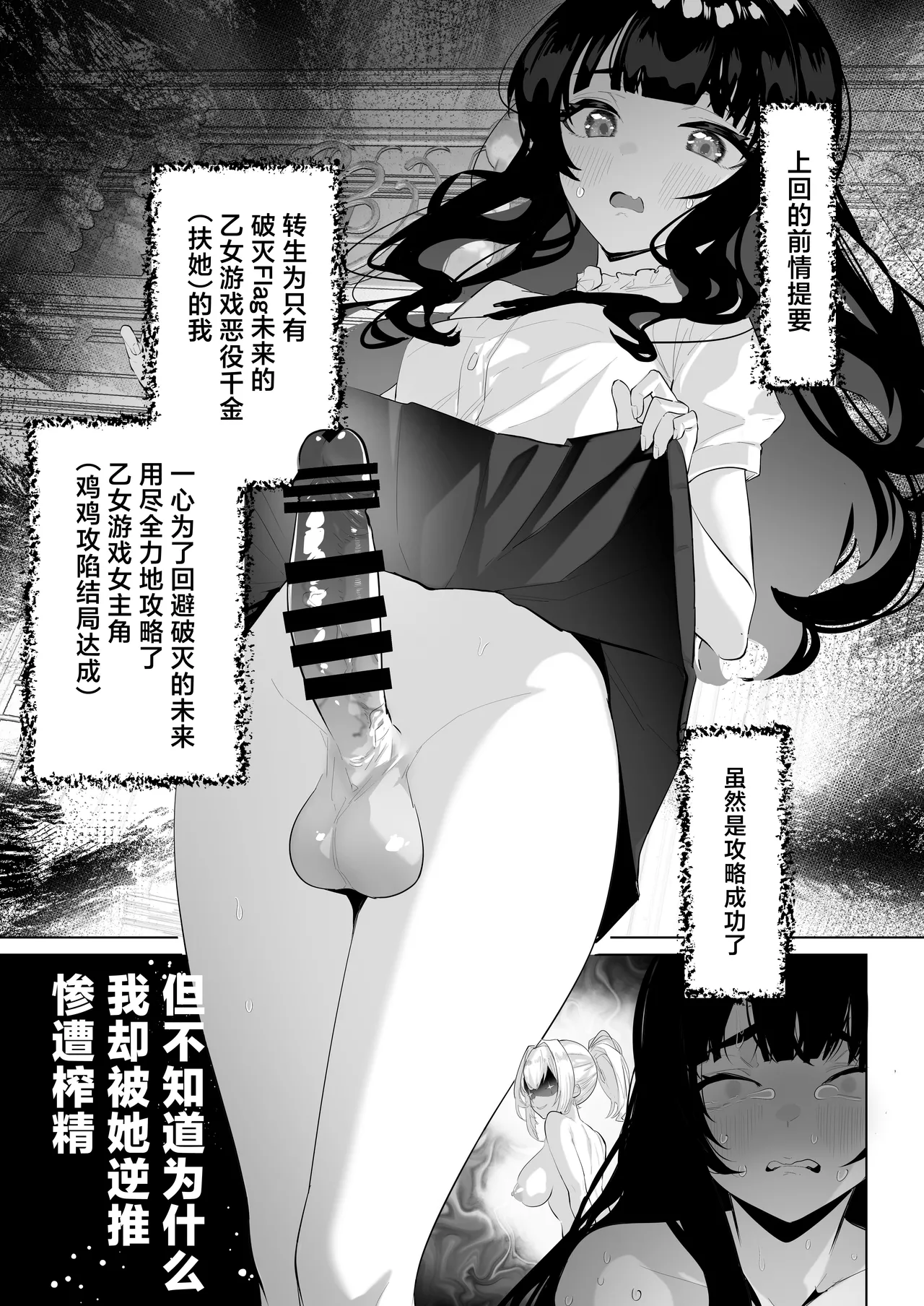 ふたなり悪役令嬢に転生したので乙女ゲーのヒロインを攻略します3 page 2 full