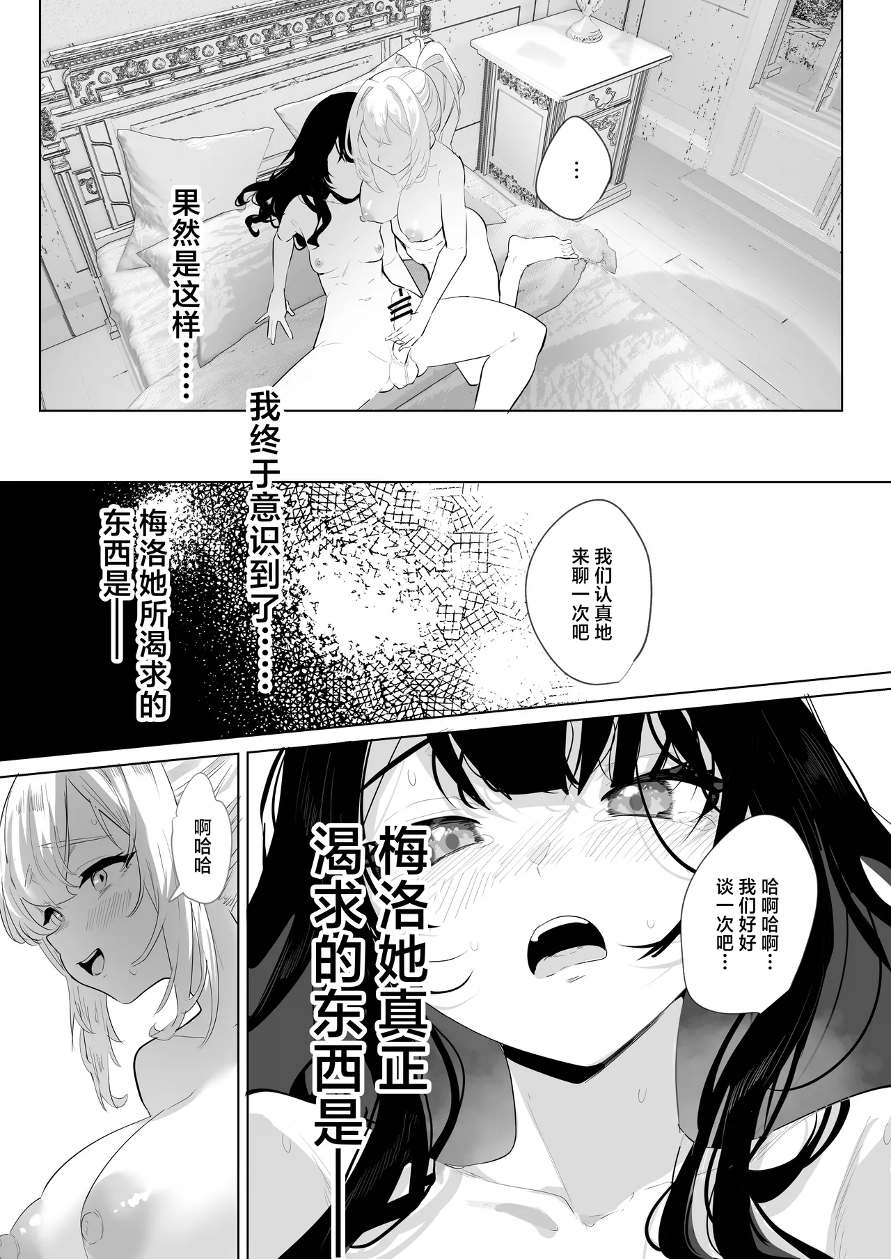 ふたなり悪役令嬢に転生したので乙女ゲーのヒロインを攻略します3 page 8 full