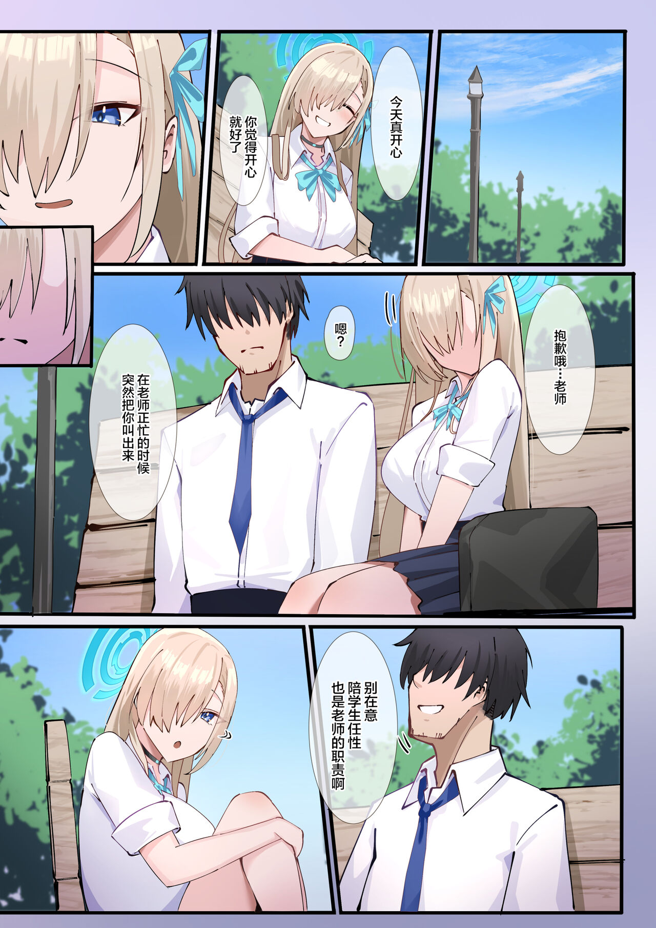 CLEANING & CLEANING Mania 2 page 6 full