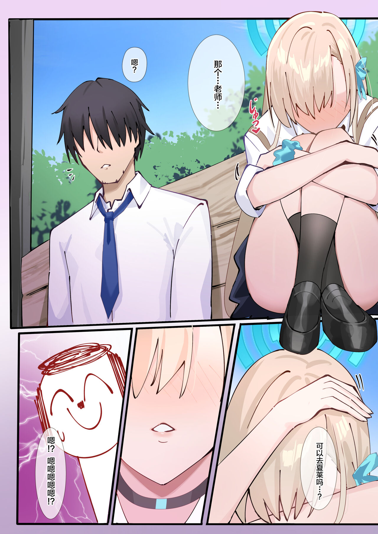 CLEANING & CLEANING Mania 2 page 7 full