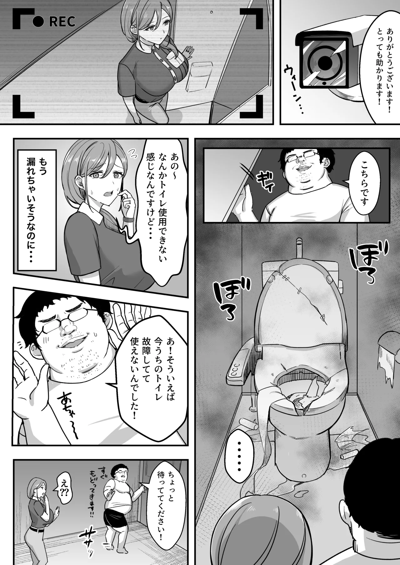 ??? page 7 full