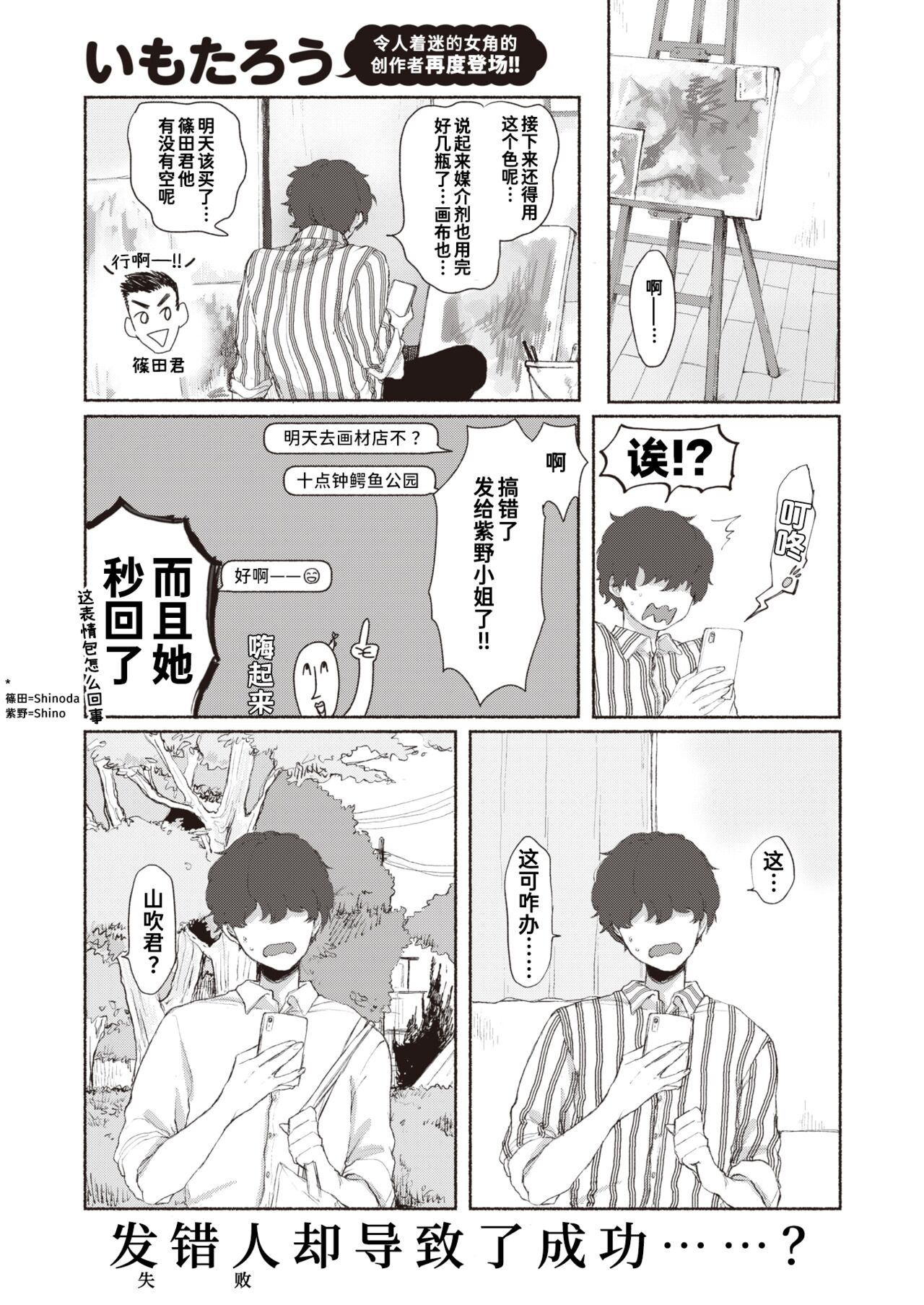 Saigo no Piece wa Kimi page 1 full