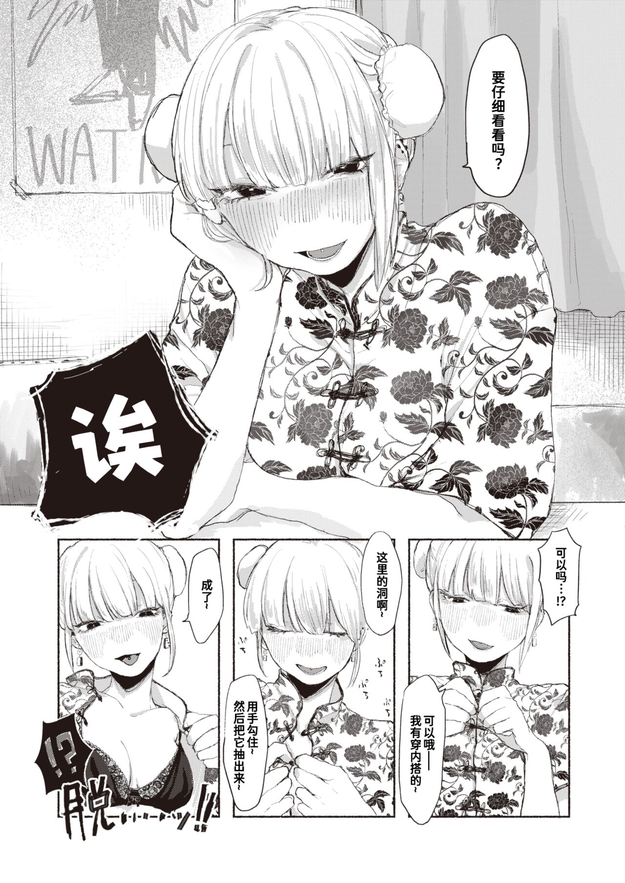 Saigo no Piece wa Kimi page 8 full