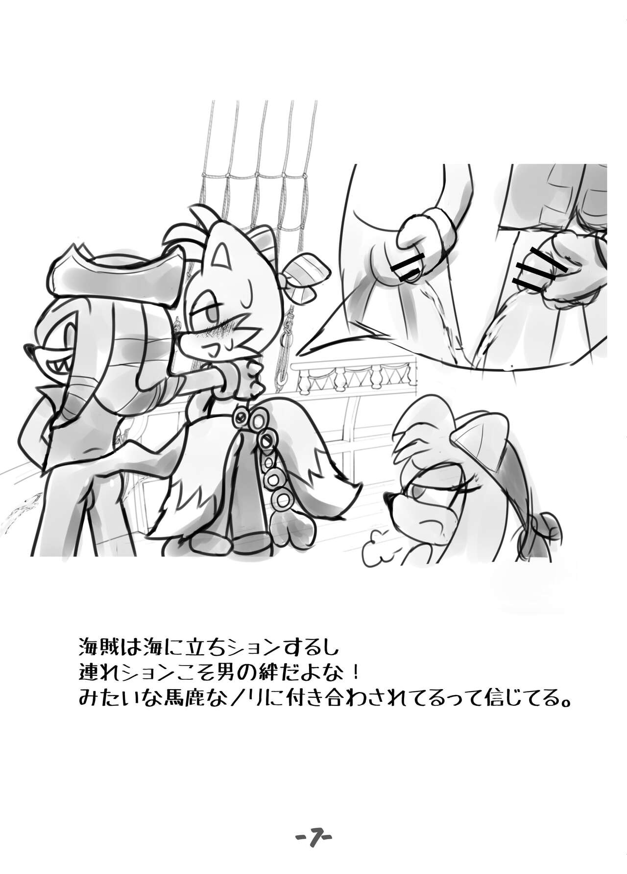 Primary Tails! page 10 full