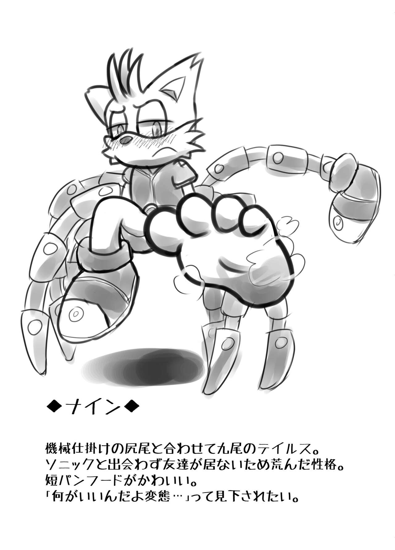 Primary Tails! page 3 full