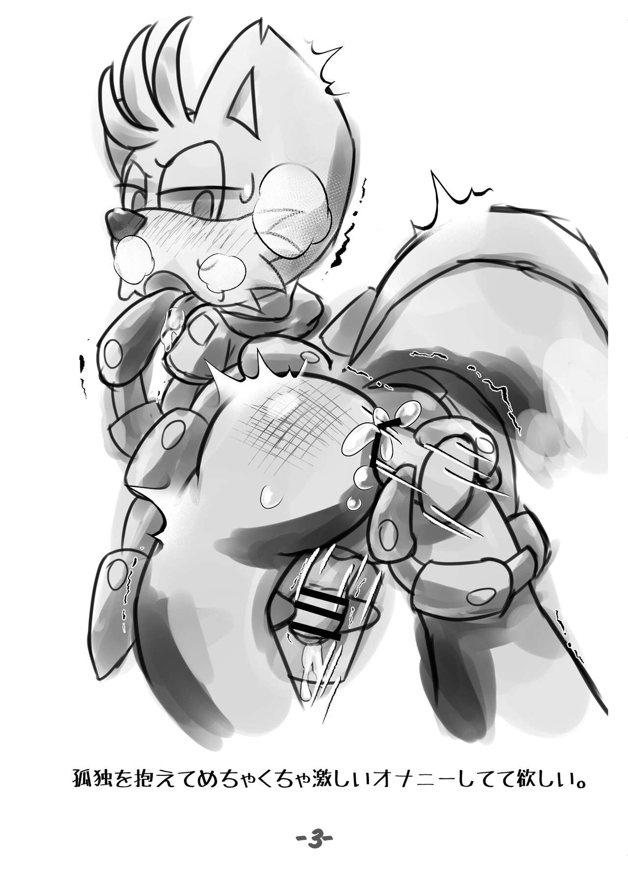 Primary Tails! page 4 full