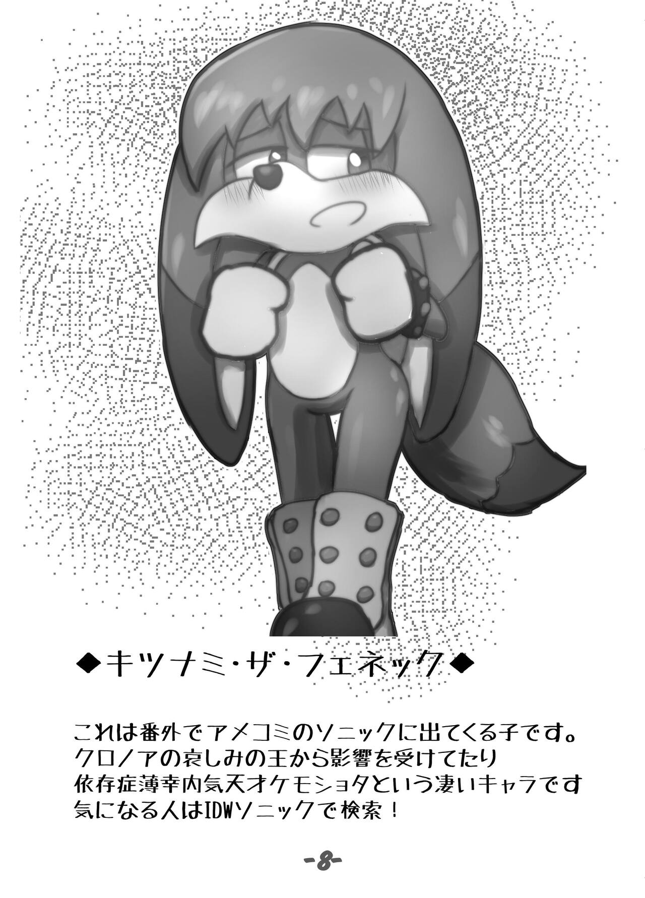 Primary Tails! page 7 full