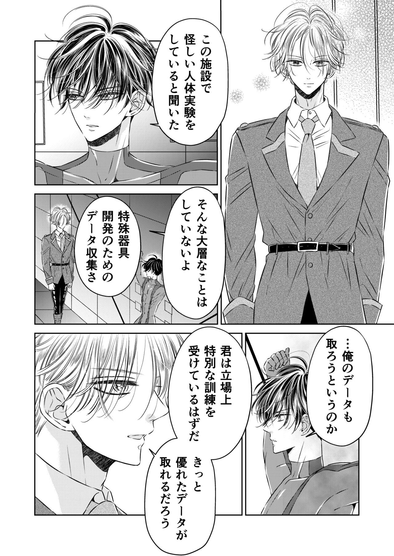 Puraido no Takai Supai Okusuguri Renzoku Zetchou ーSupai Kusuguri Shiriizuuー page 4 full