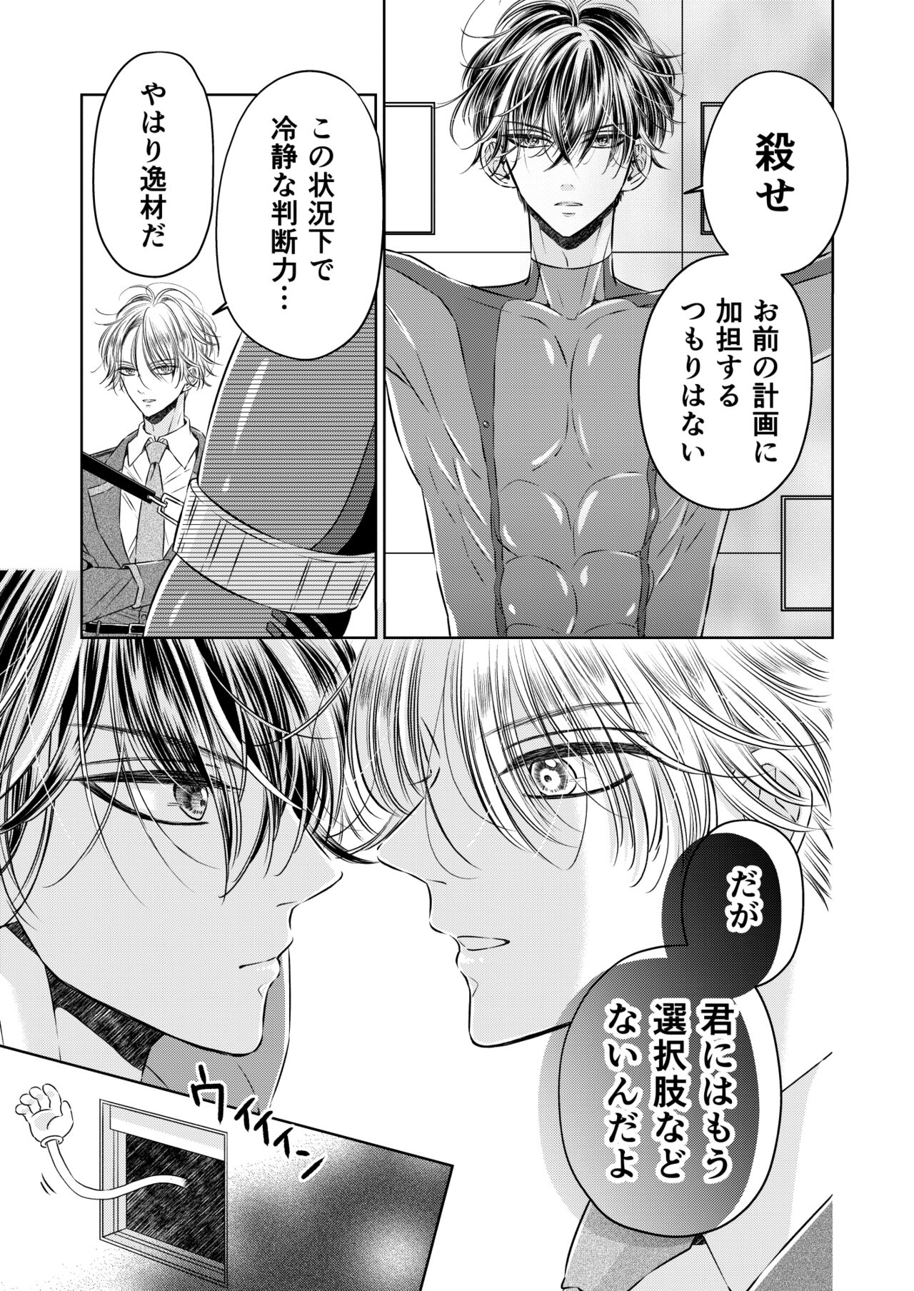 Puraido no Takai Supai Okusuguri Renzoku Zetchou ーSupai Kusuguri Shiriizuuー page 5 full