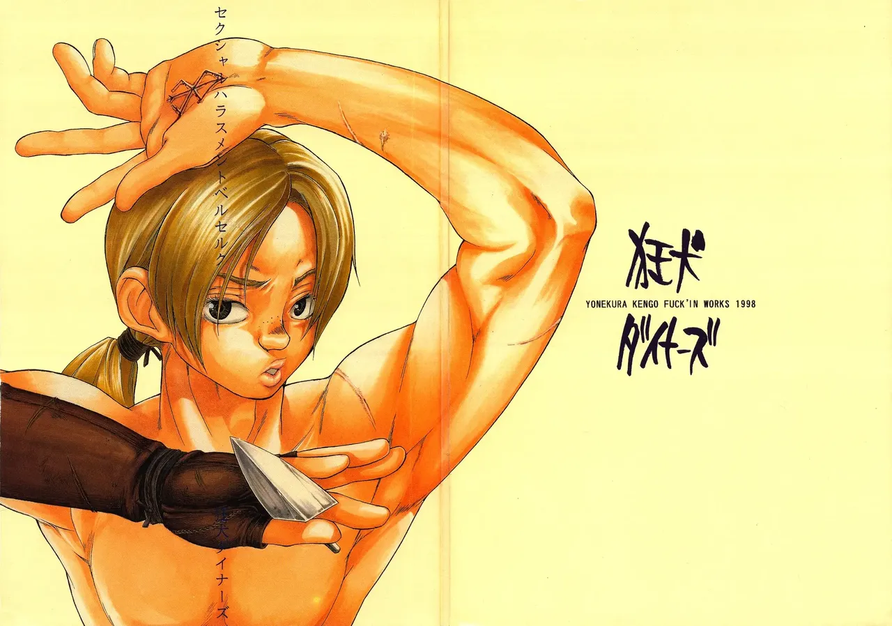 Sexual Harassment Berserk page 3 full