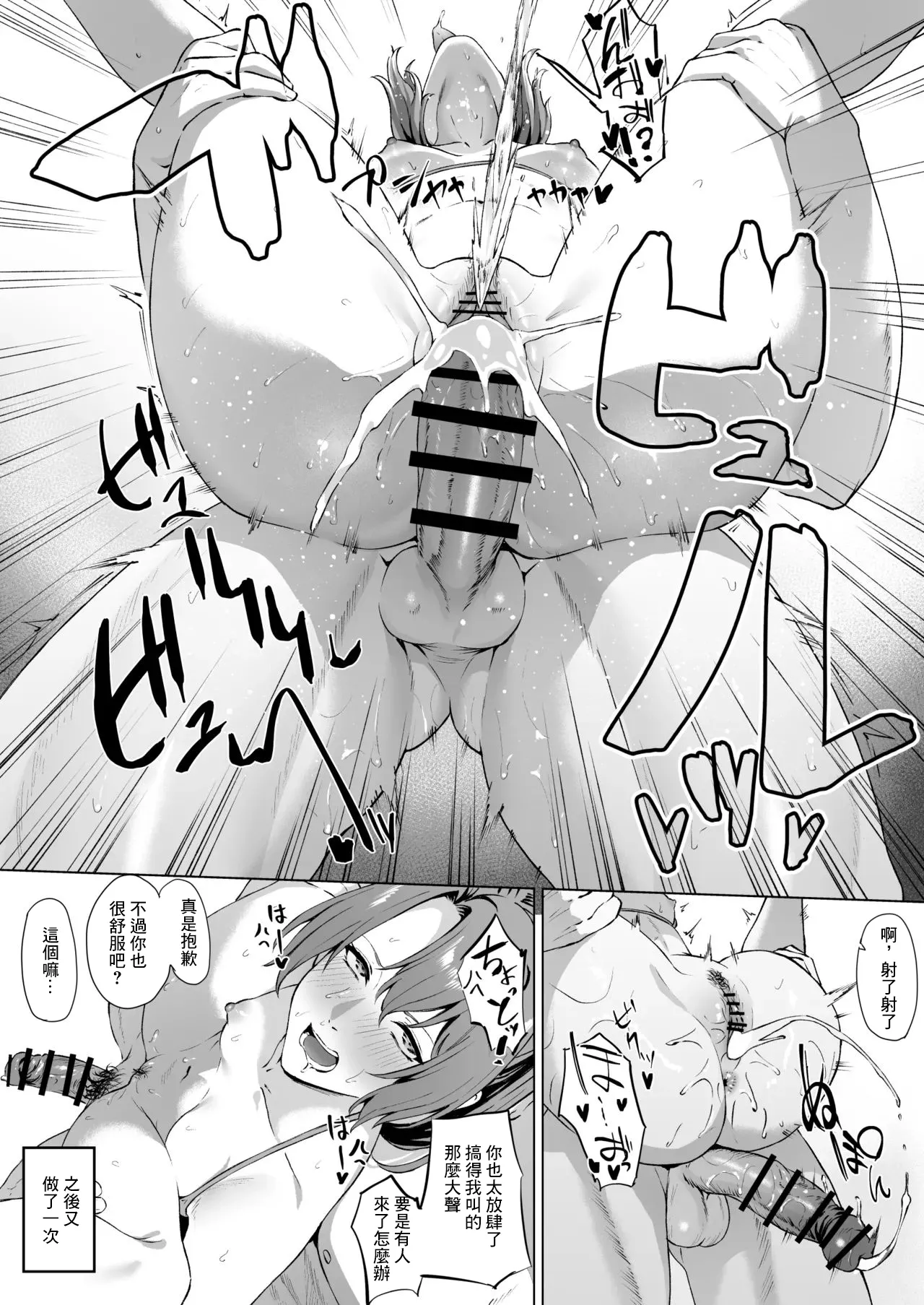 高饅_瑞鶴と岩場の陰で交尾_艦隊これくしょん_艦これ_ page 5 full