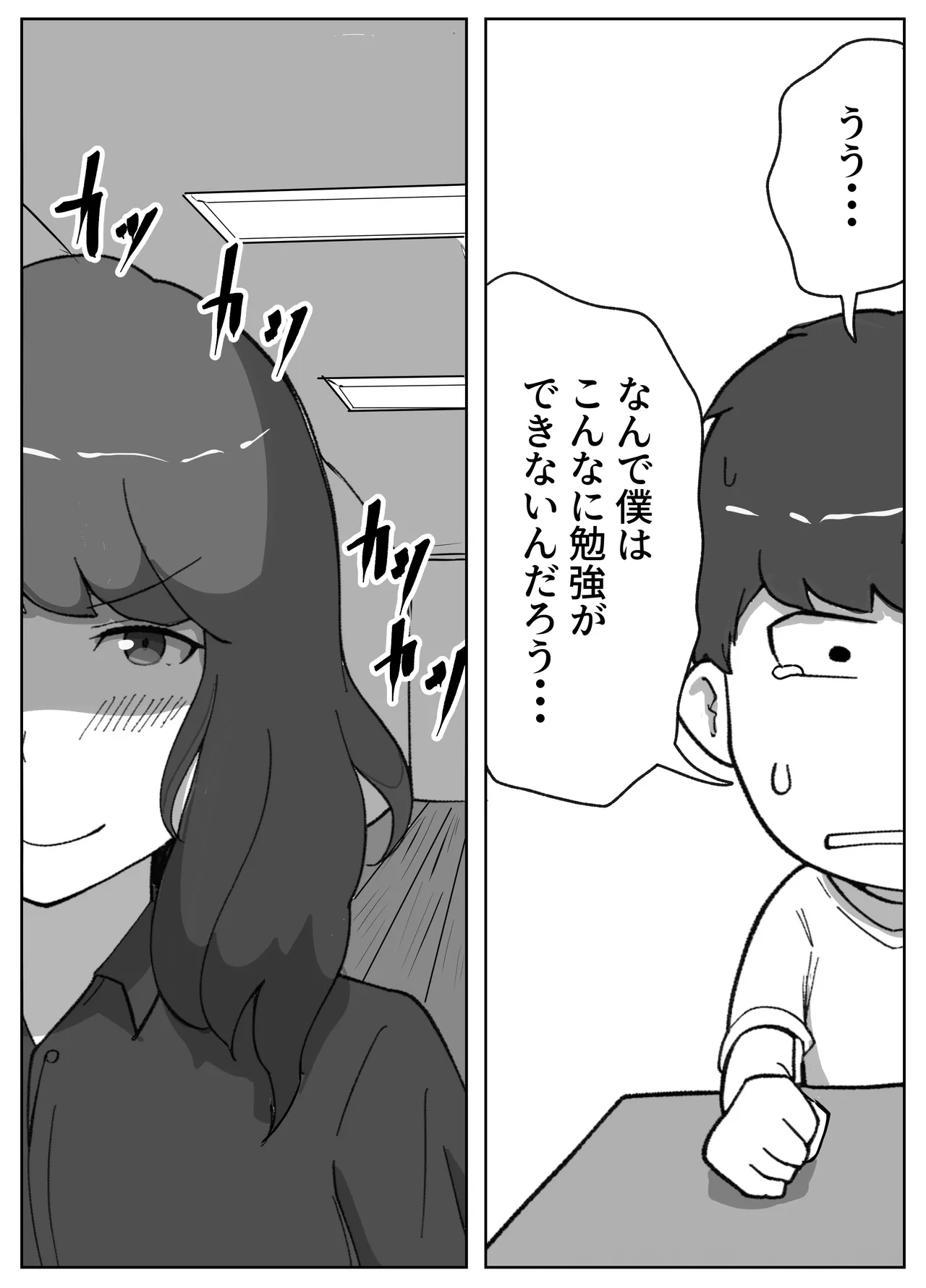 jitsuroku !! onna kyōshi ni te kagome ni sareta boku page 10 full