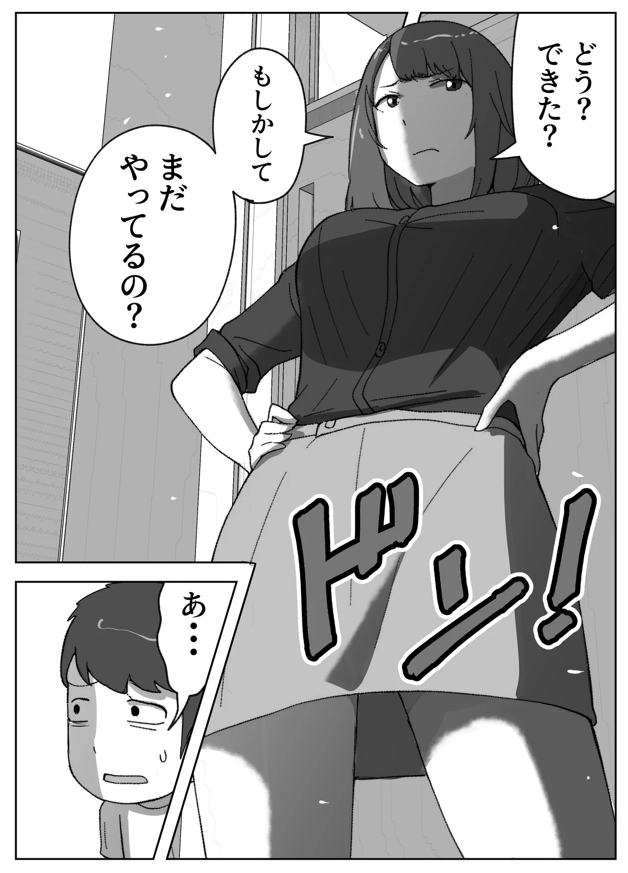 jitsuroku !! onna kyōshi ni te kagome ni sareta boku page 4 full