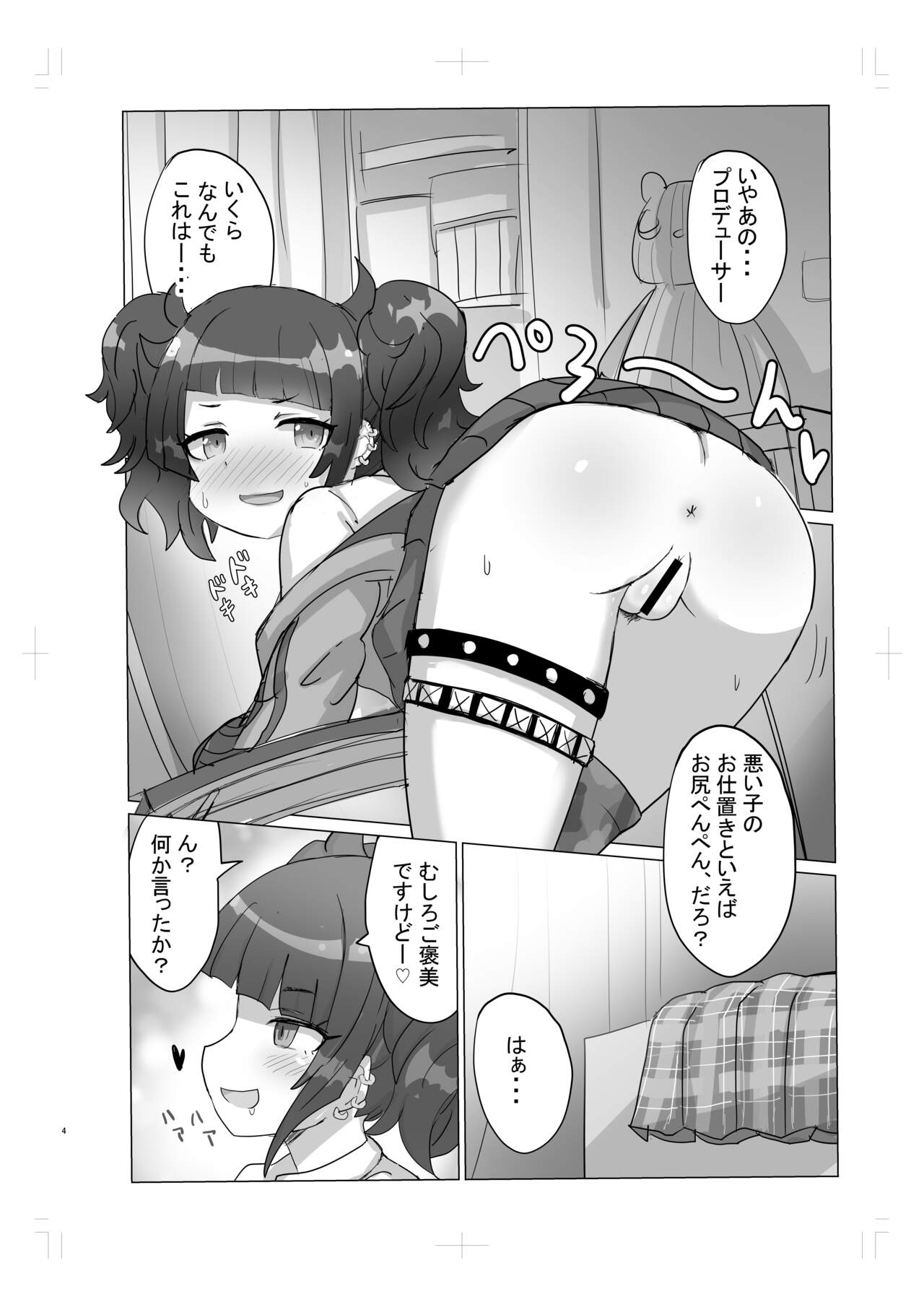 Oshioki Room page 4 full