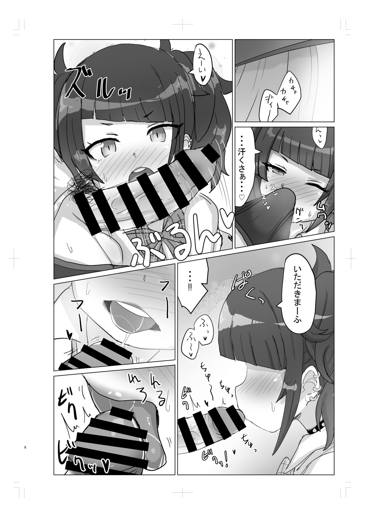 Oshioki Room page 6 full