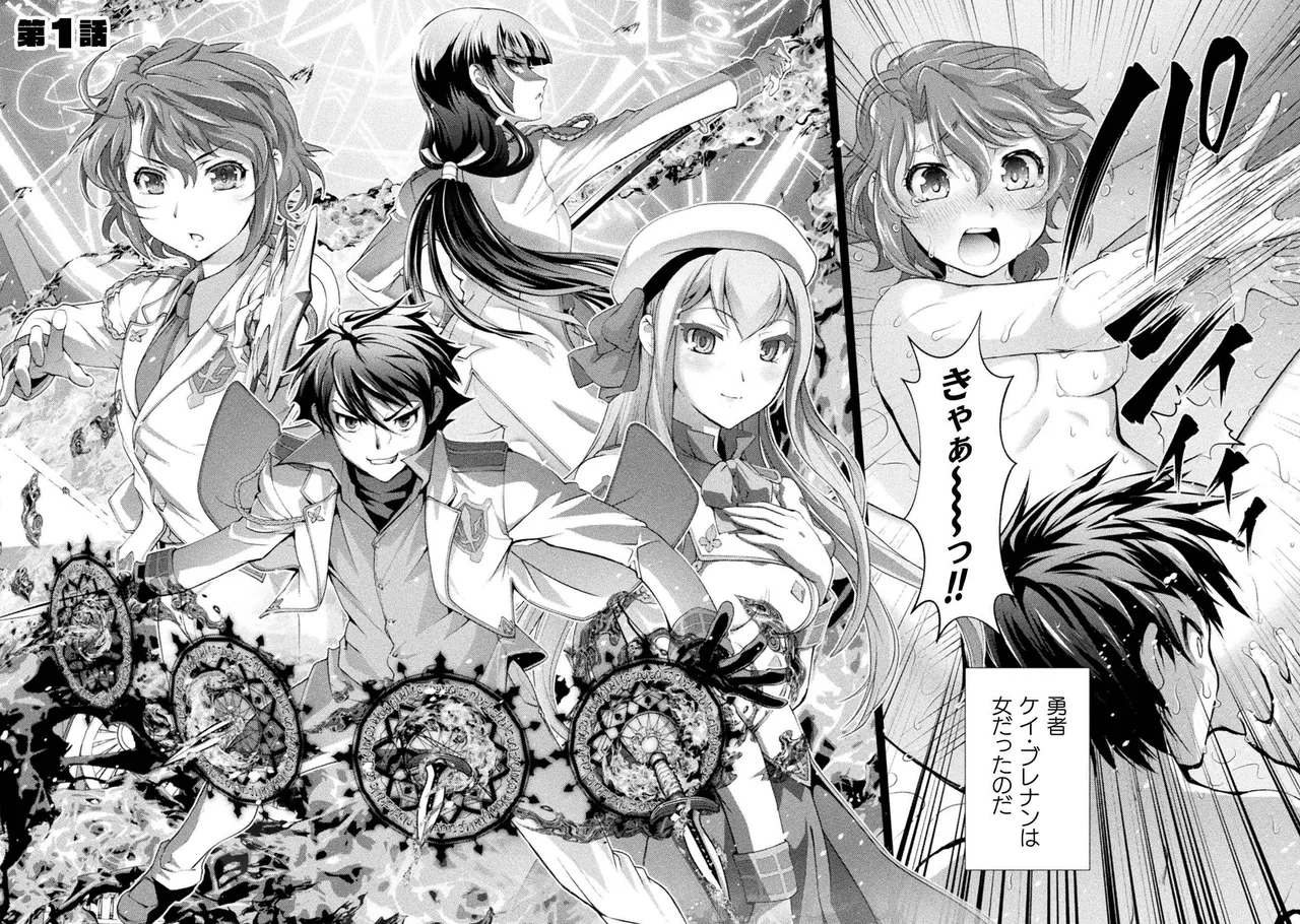 Kuchidome No Gohobi Ha Danso Otome to Ichi Erodesu! Volume 1 page 5 full