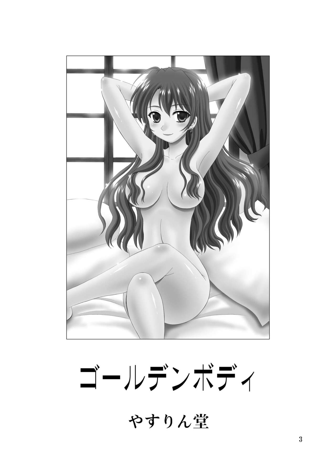 Golden Body page 3 full