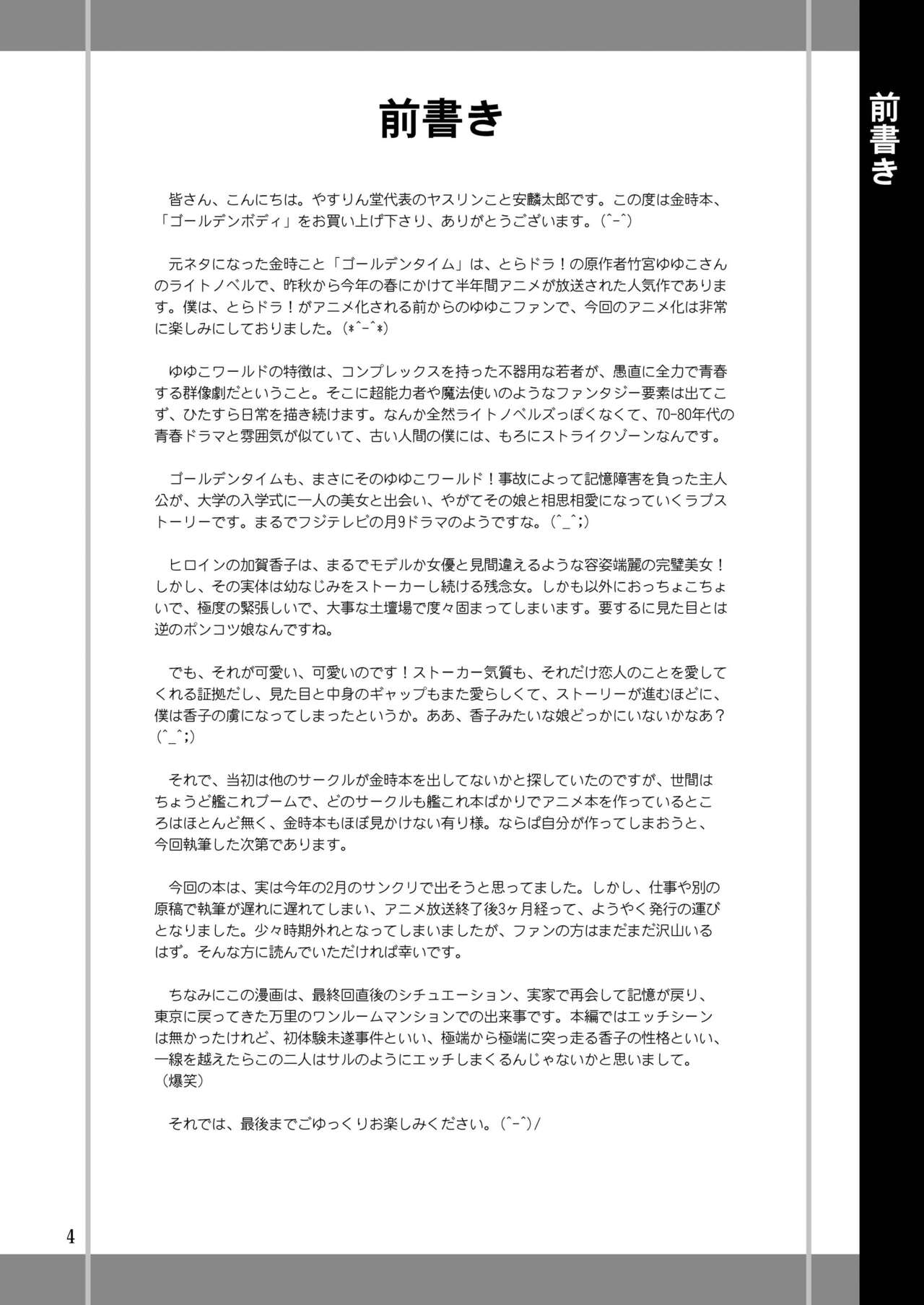 Golden Body page 4 full