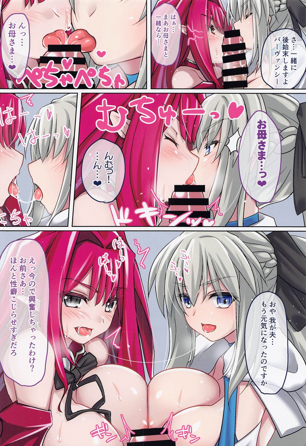 yoseinyuatsuryoiki morugan・ru・fue page 7 full