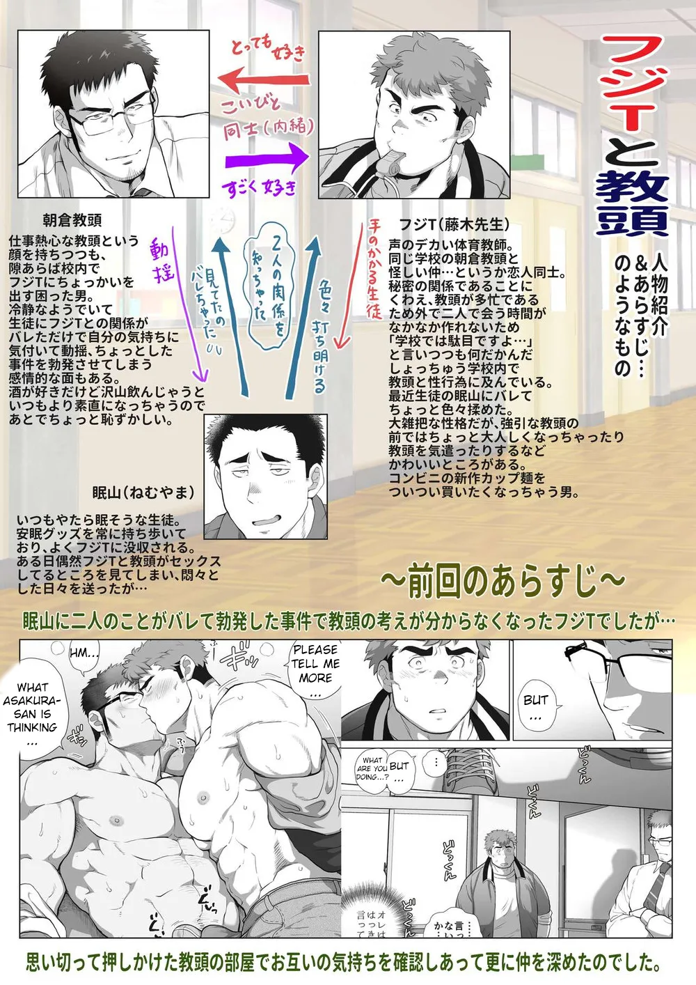 _Fujito_Kyoutou_Houkagoh_Nedarifuji_Pen page 2 full