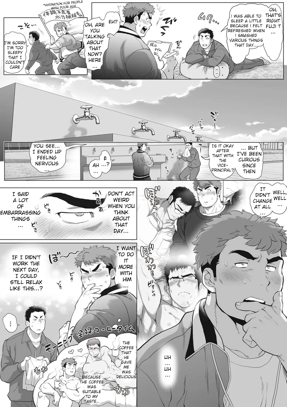 _Fujito_Kyoutou_Houkagoh_Nedarifuji_Pen page 4 full